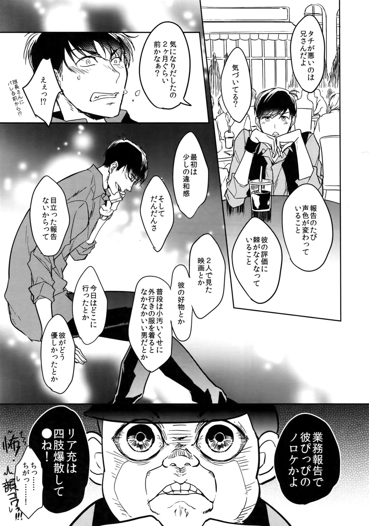 Dog life is Beautiful!!【おそ松さん/一カラ】 page 32