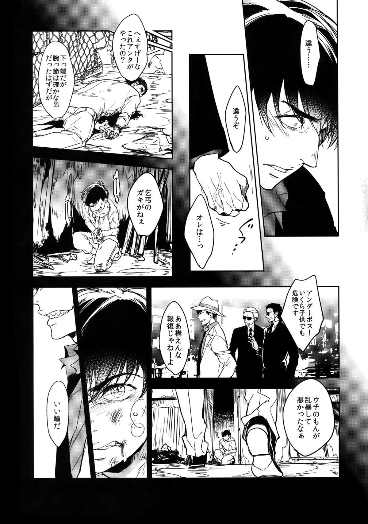 Dog life is Beautiful!!【おそ松さん/一カラ】 page 34