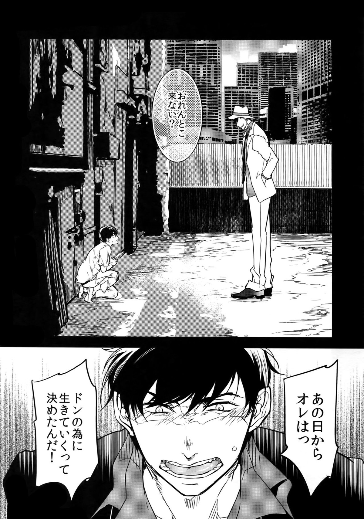 Dog life is Beautiful!!【おそ松さん/一カラ】 page 35