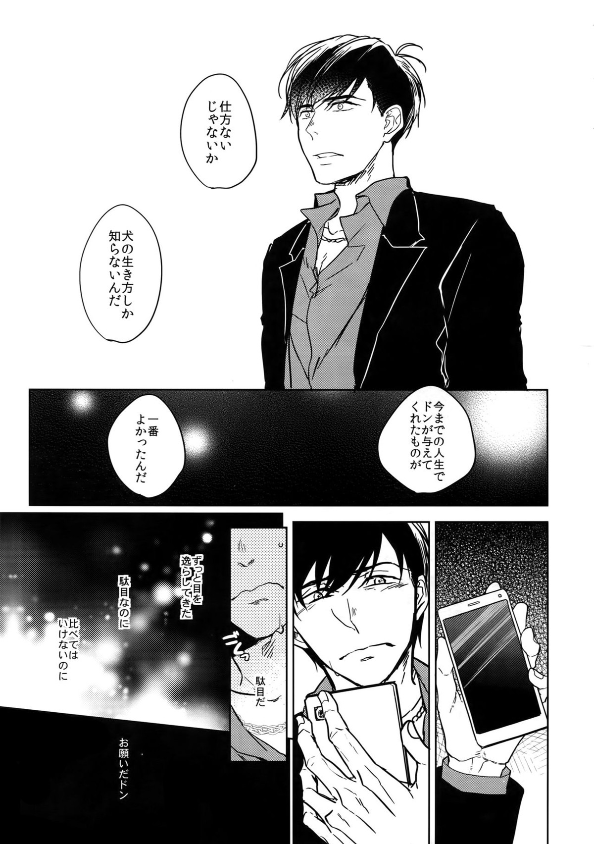 Dog life is Beautiful!!【おそ松さん/一カラ】 page 38
