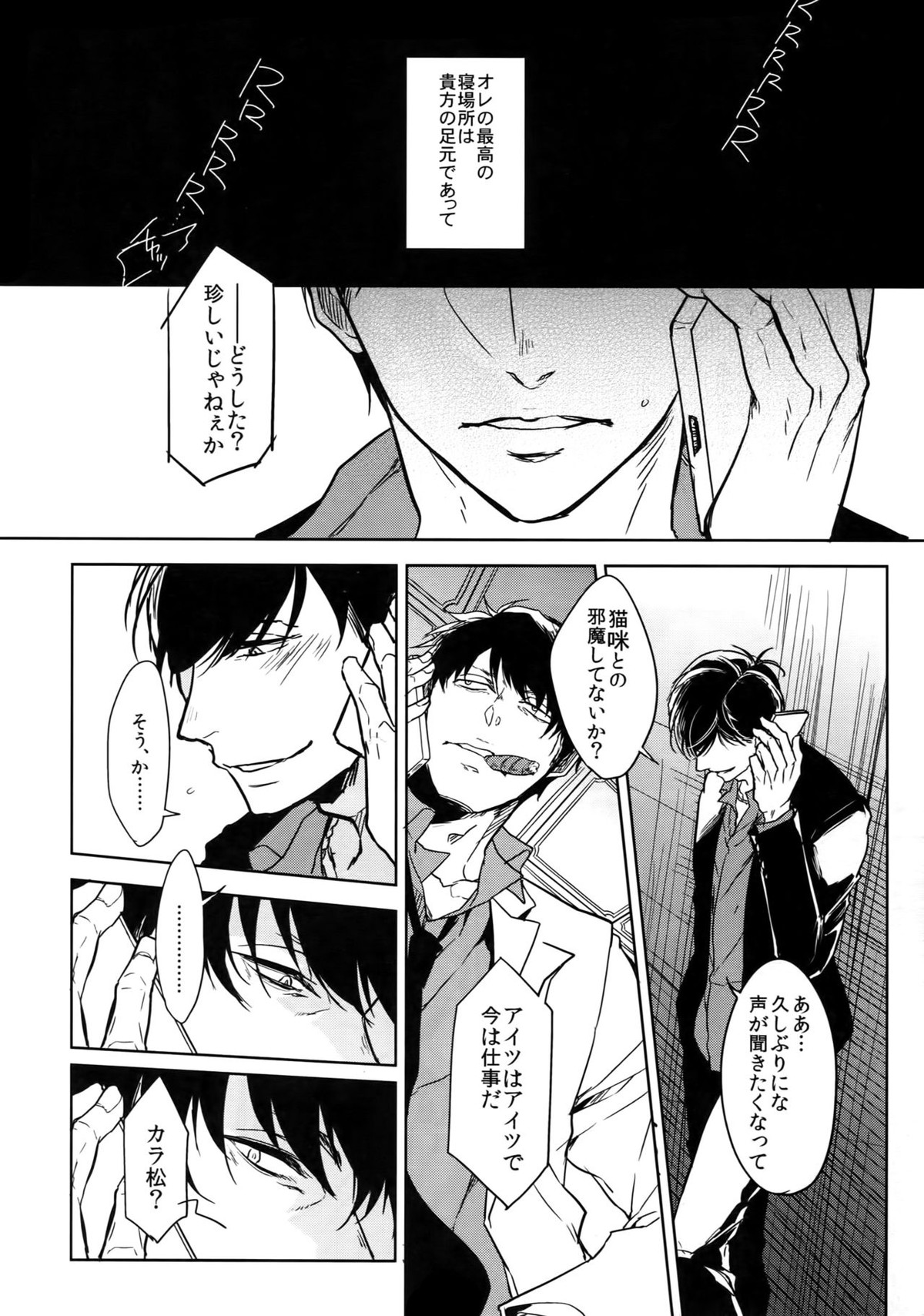Dog life is Beautiful!!【おそ松さん/一カラ】 page 39