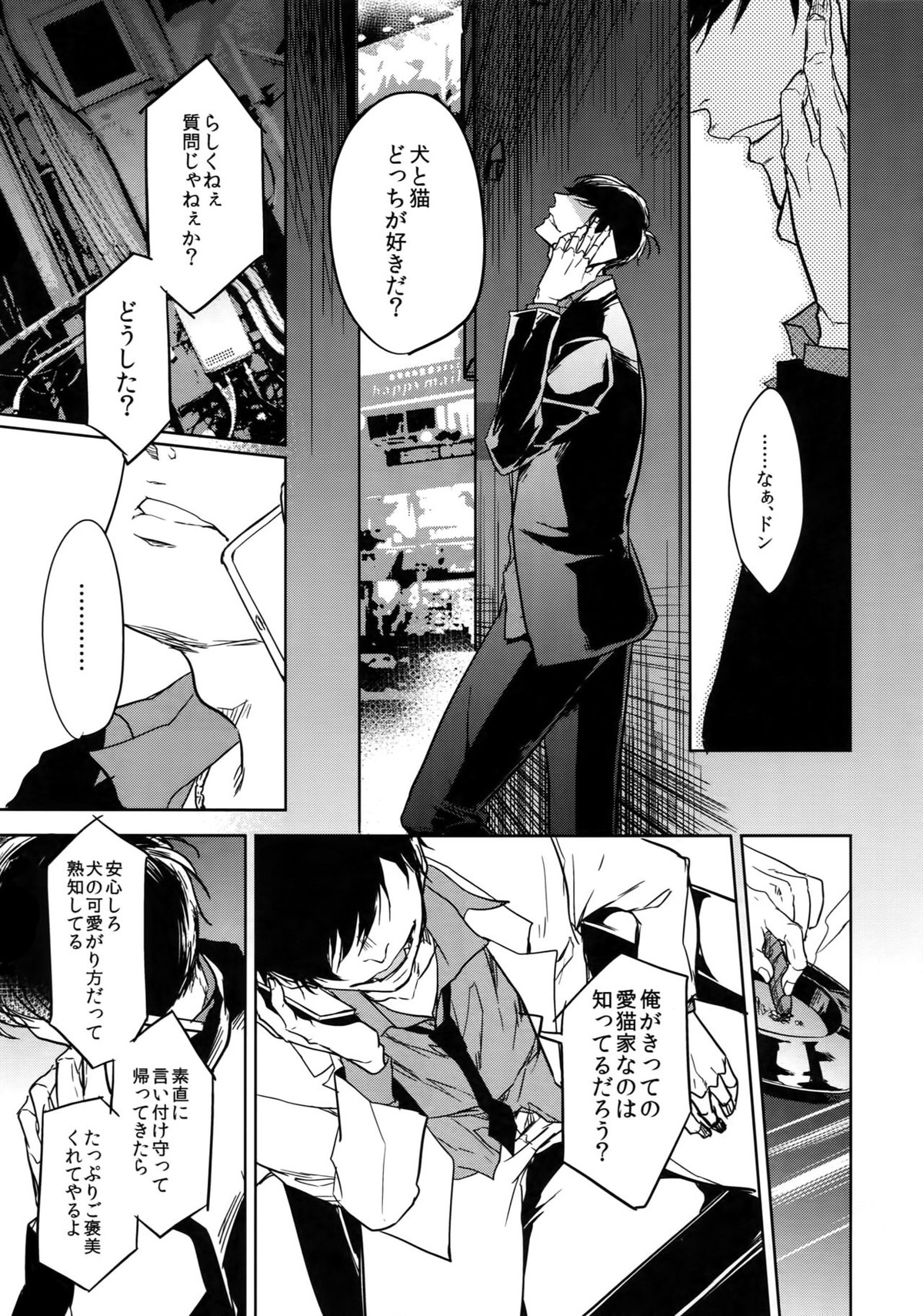 Dog life is Beautiful!!【おそ松さん/一カラ】 page 40