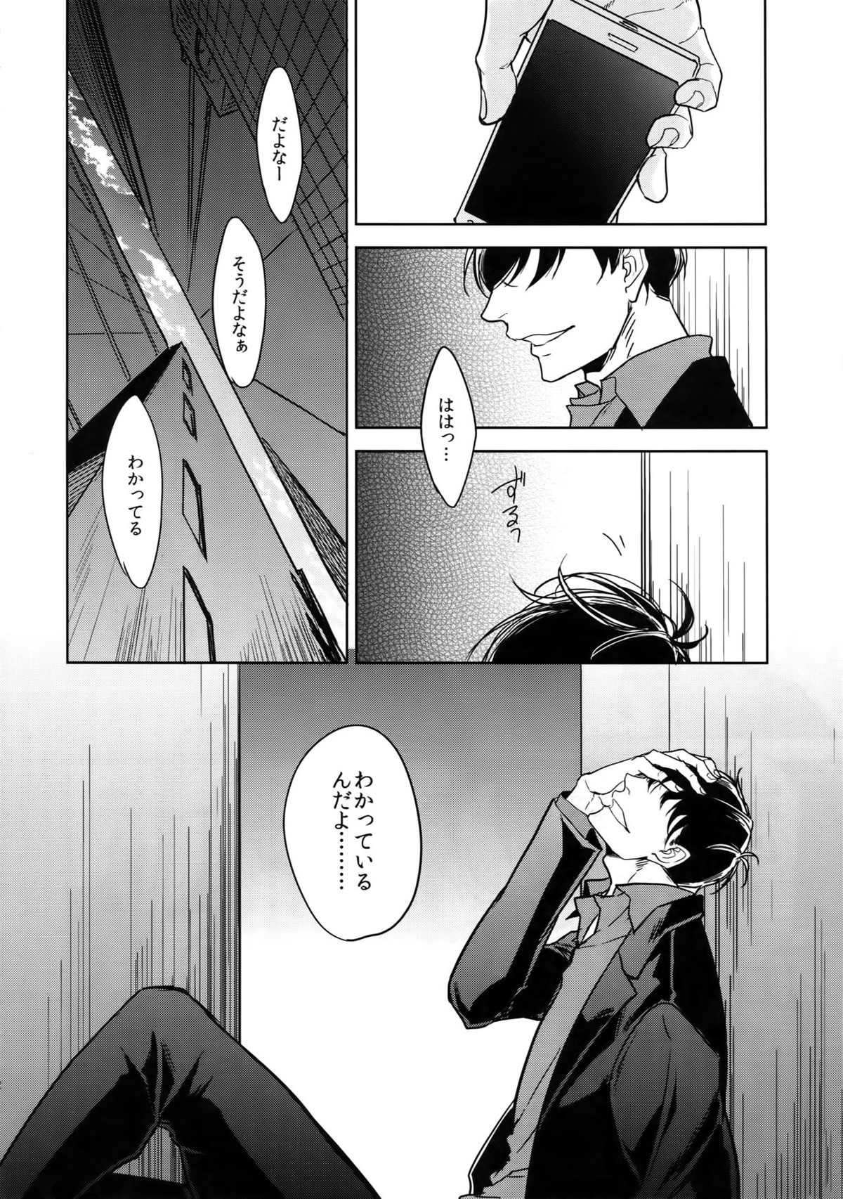 Dog life is Beautiful!!【おそ松さん/一カラ】 page 41