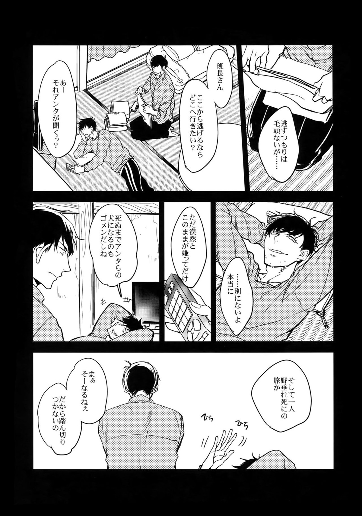Dog life is Beautiful!!【おそ松さん/一カラ】 page 42