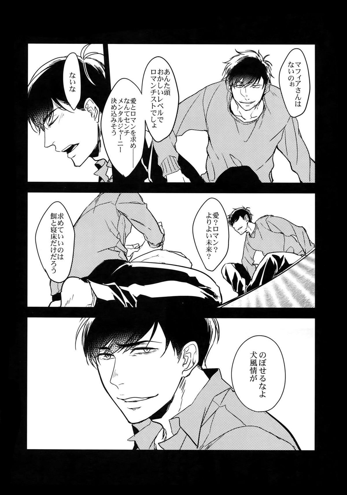 Dog life is Beautiful!!【おそ松さん/一カラ】 page 43