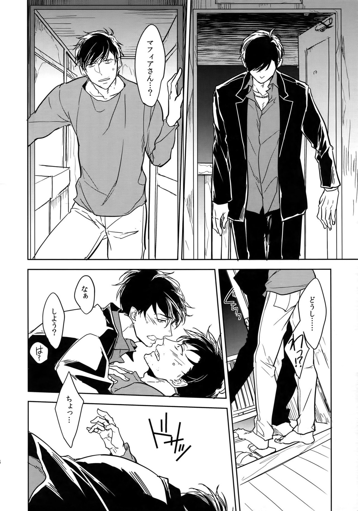 Dog life is Beautiful!!【おそ松さん/一カラ】 page 45