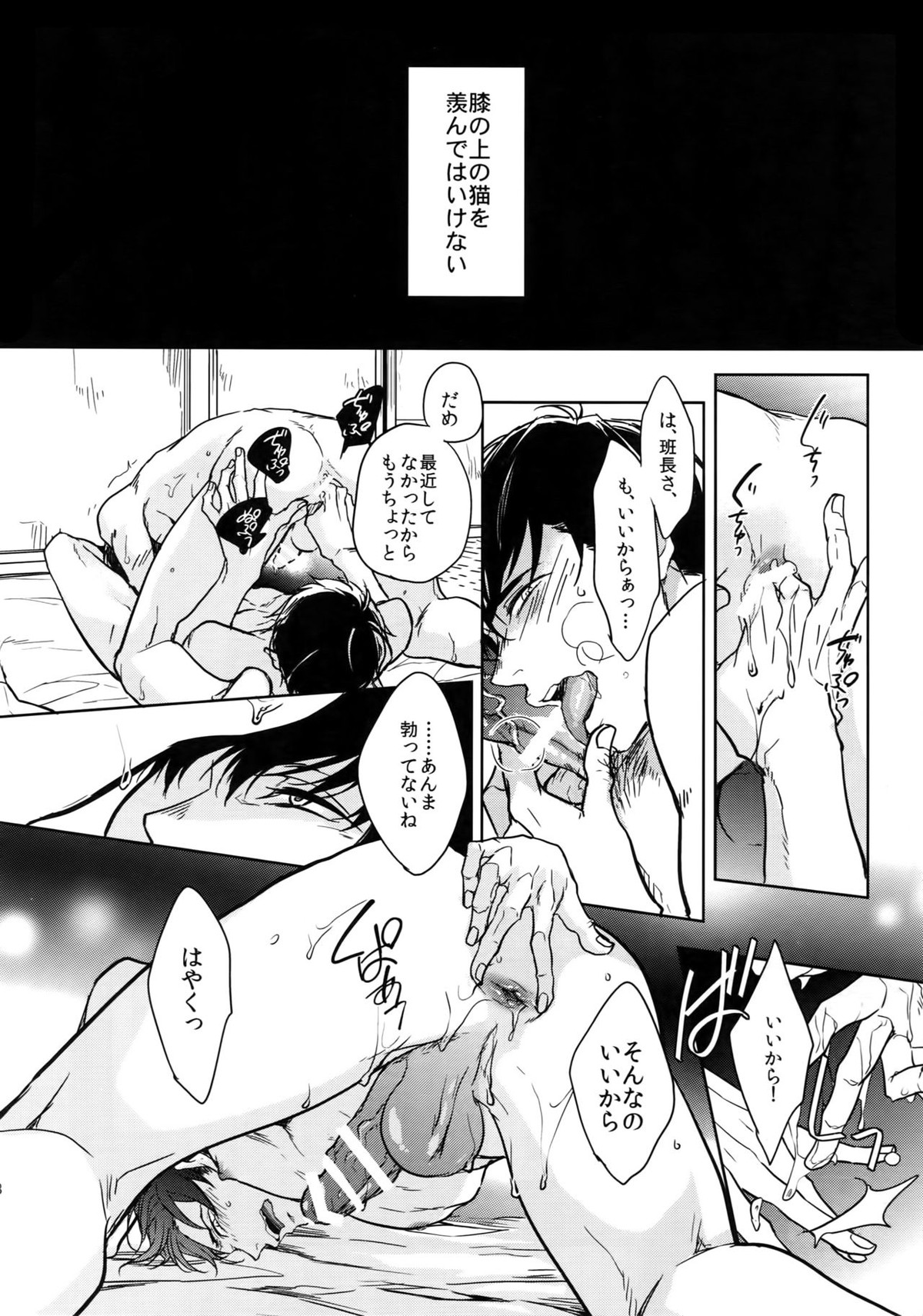 Dog life is Beautiful!!【おそ松さん/一カラ】 page 47