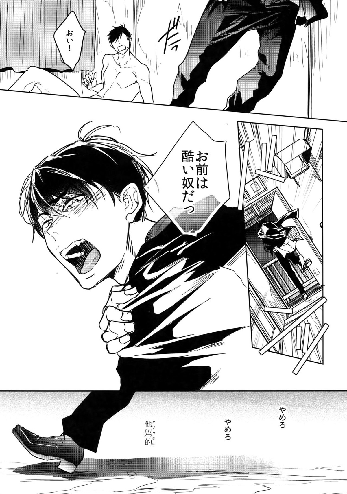 Dog life is Beautiful!!【おそ松さん/一カラ】 page 54