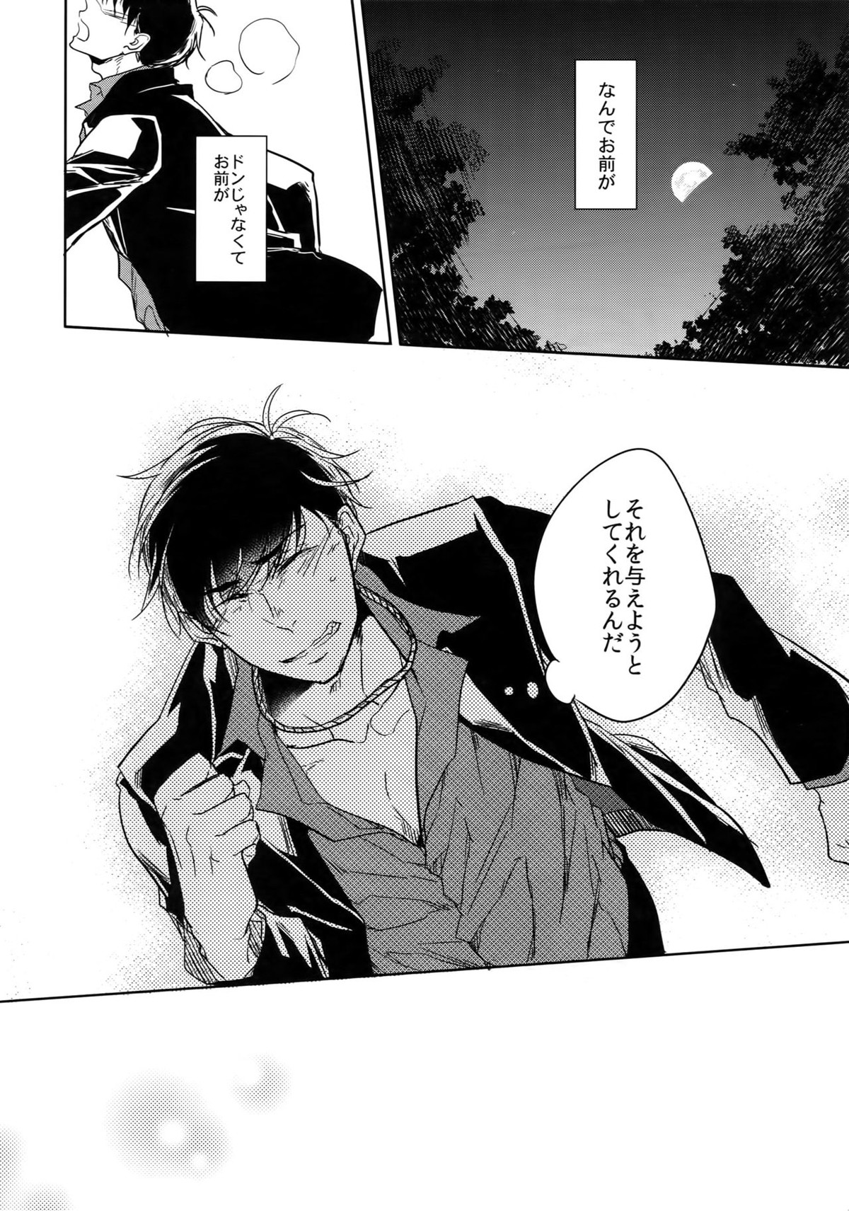 Dog life is Beautiful!!【おそ松さん/一カラ】 page 55