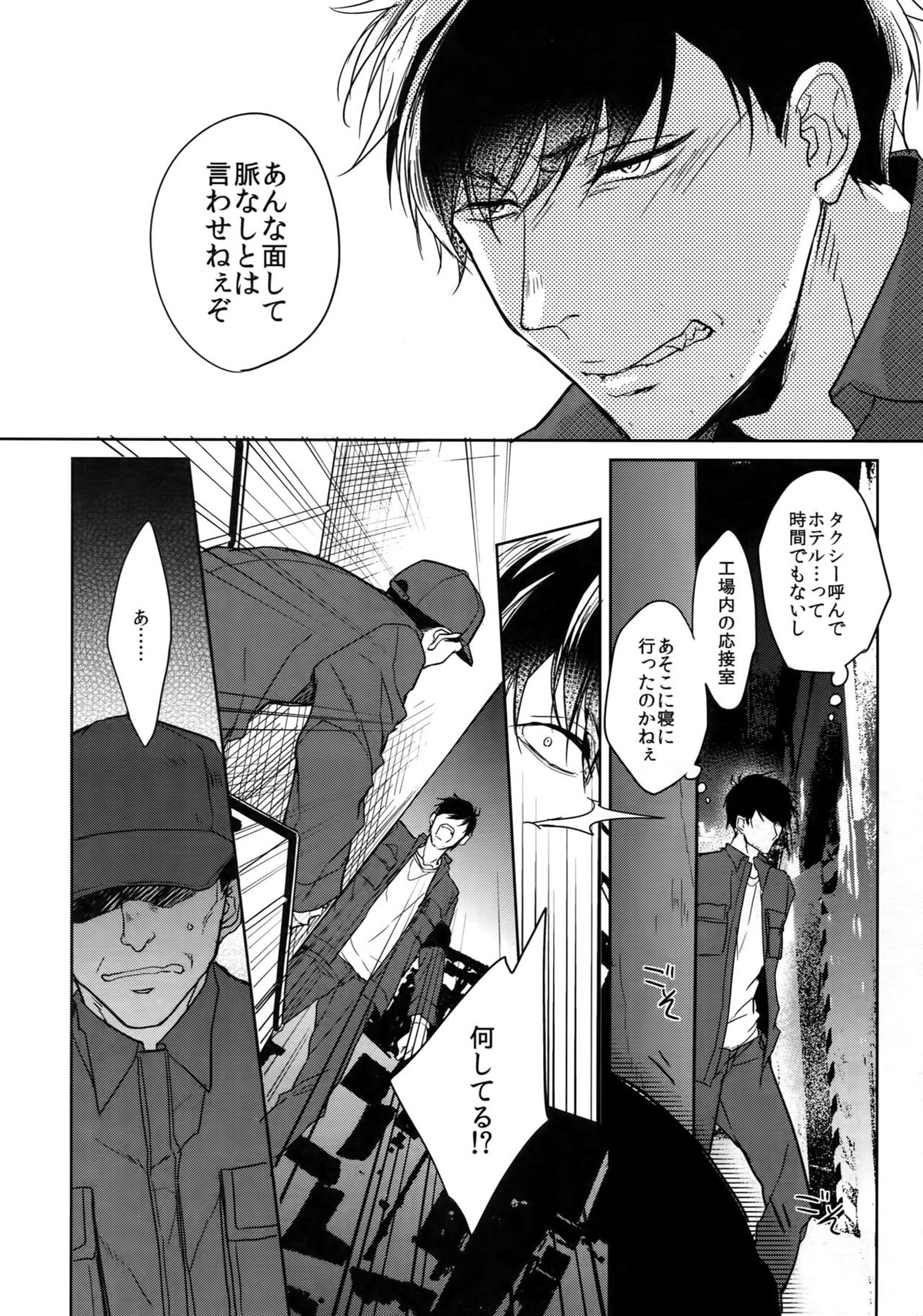 Dog life is Beautiful!!【おそ松さん/一カラ】 page 57