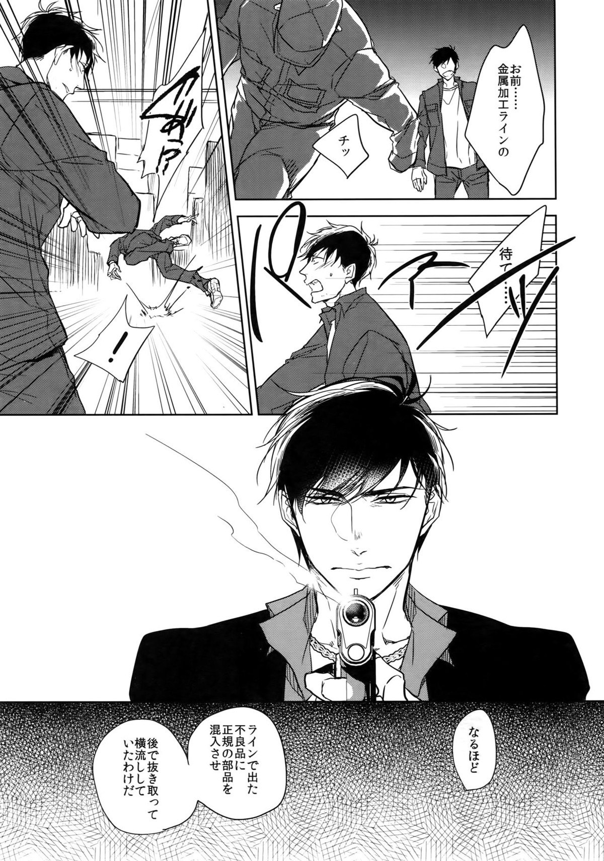 Dog life is Beautiful!!【おそ松さん/一カラ】 page 58