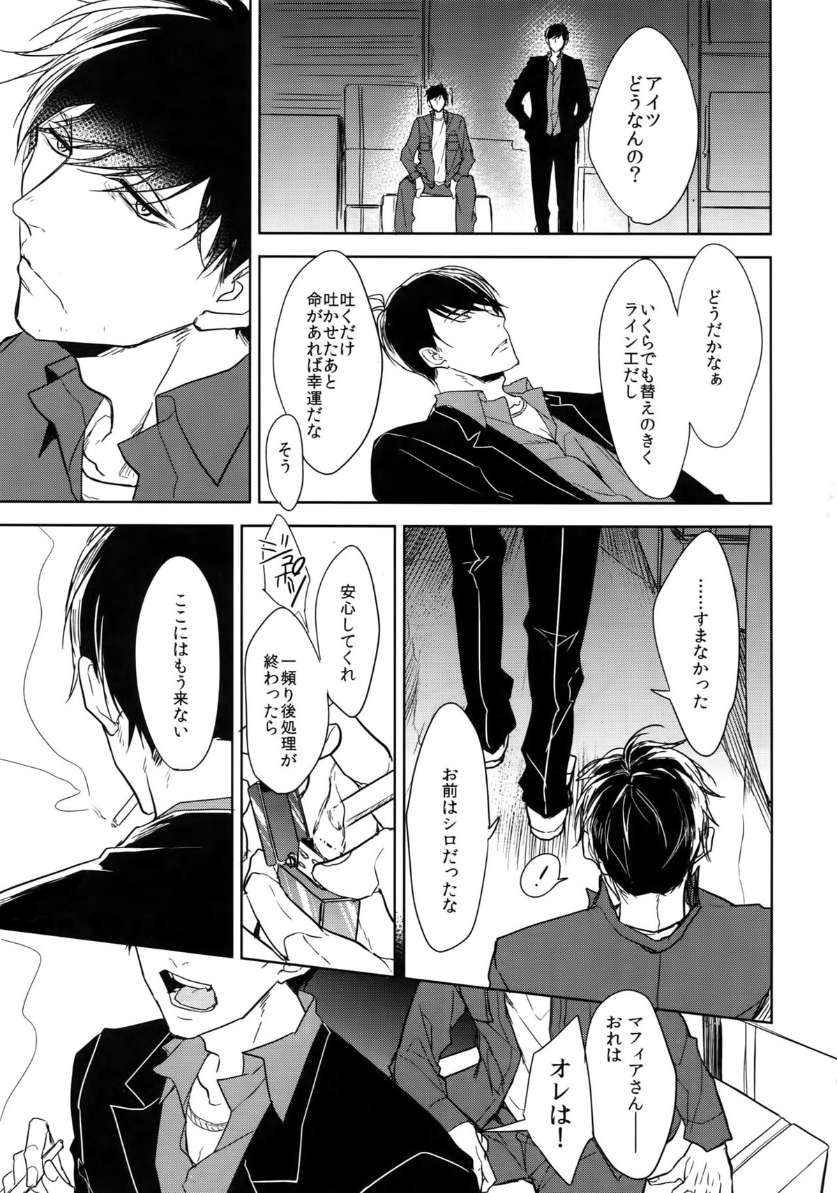 Dog life is Beautiful!!【おそ松さん/一カラ】 page 60
