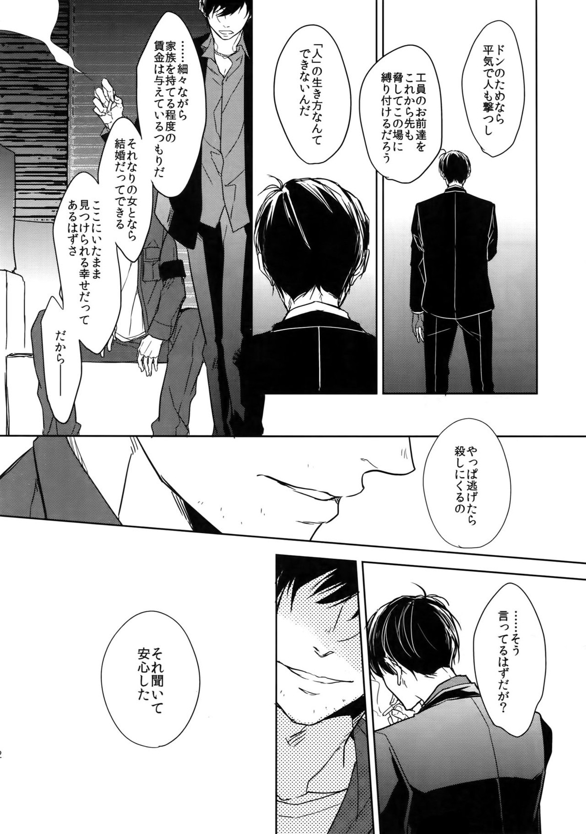 Dog life is Beautiful!!【おそ松さん/一カラ】 page 61