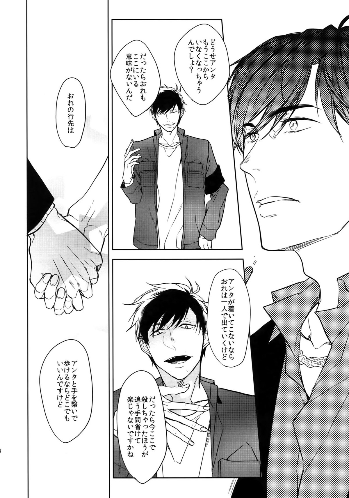 Dog life is Beautiful!!【おそ松さん/一カラ】 page 63