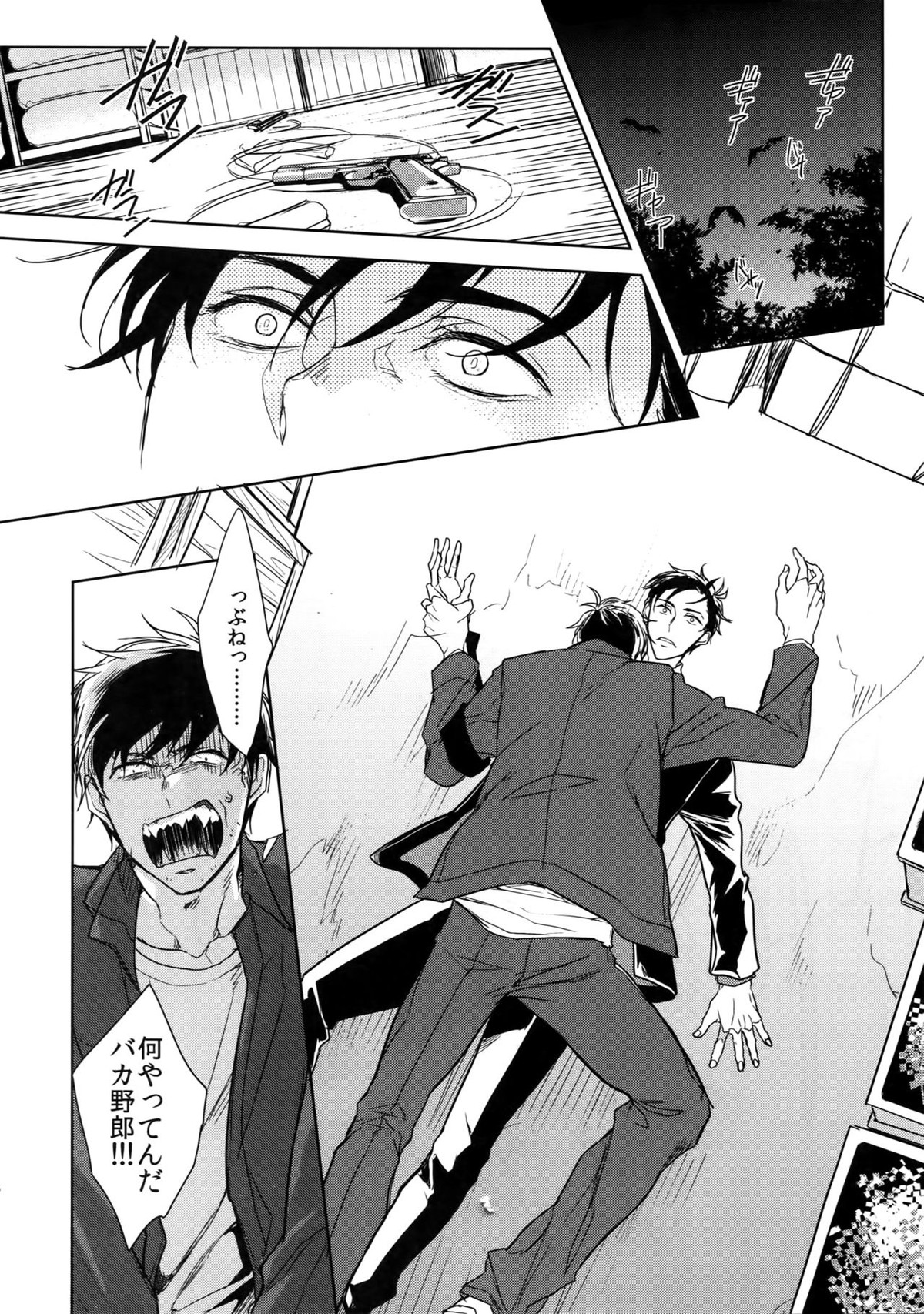 Dog life is Beautiful!!【おそ松さん/一カラ】 page 67