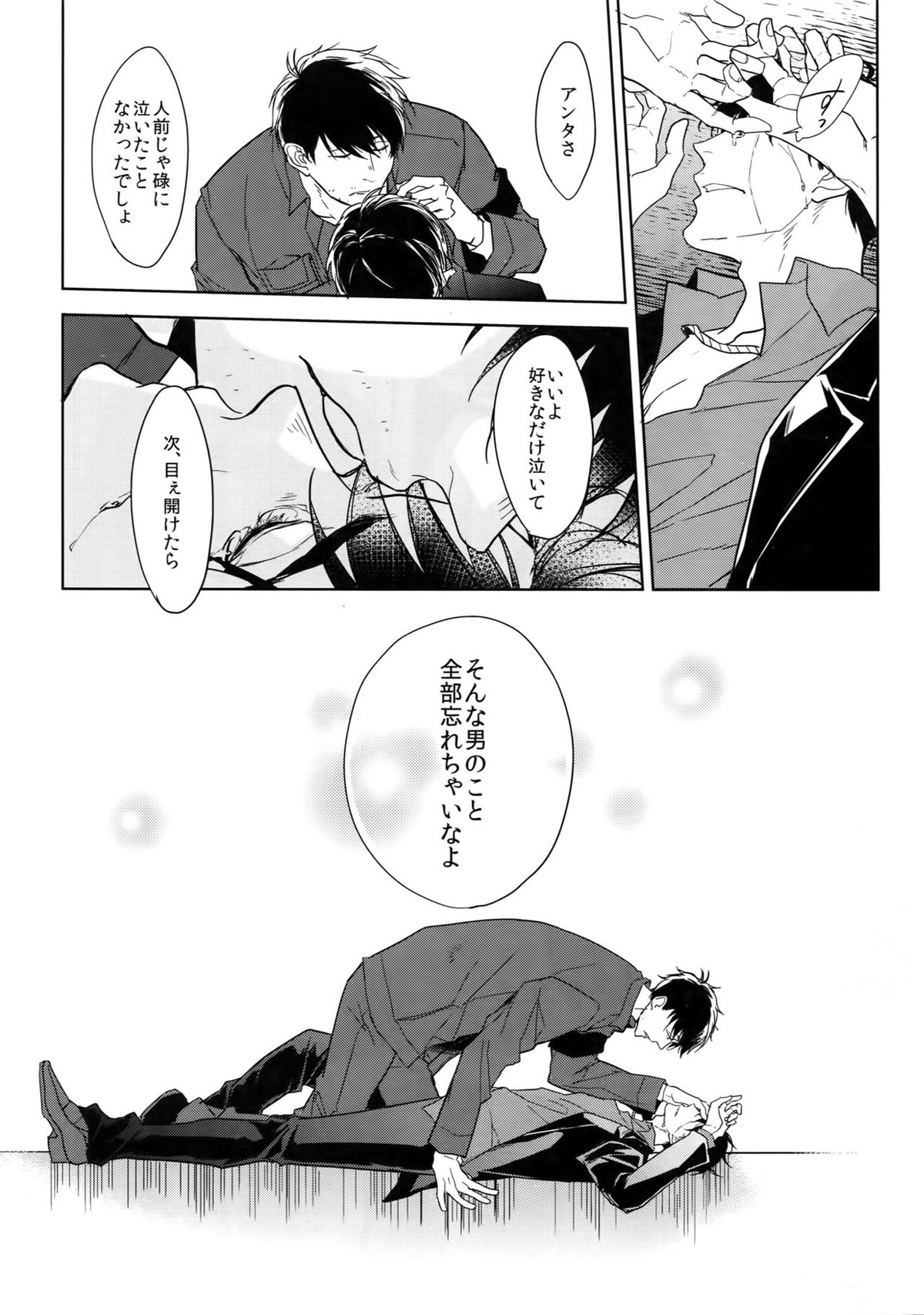 Dog life is Beautiful!!【おそ松さん/一カラ】 page 69