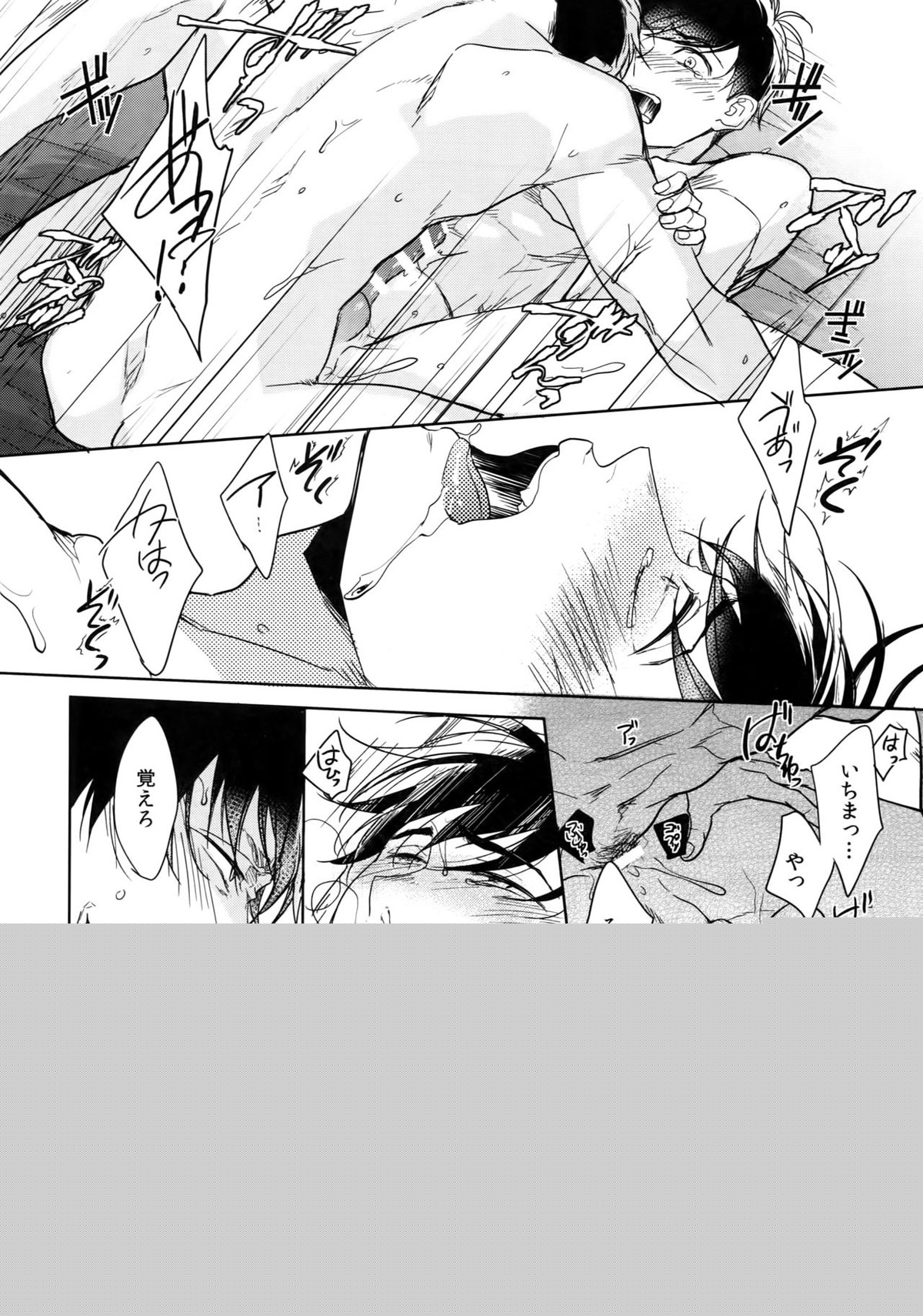 Dog life is Beautiful!!【おそ松さん/一カラ】 page 75