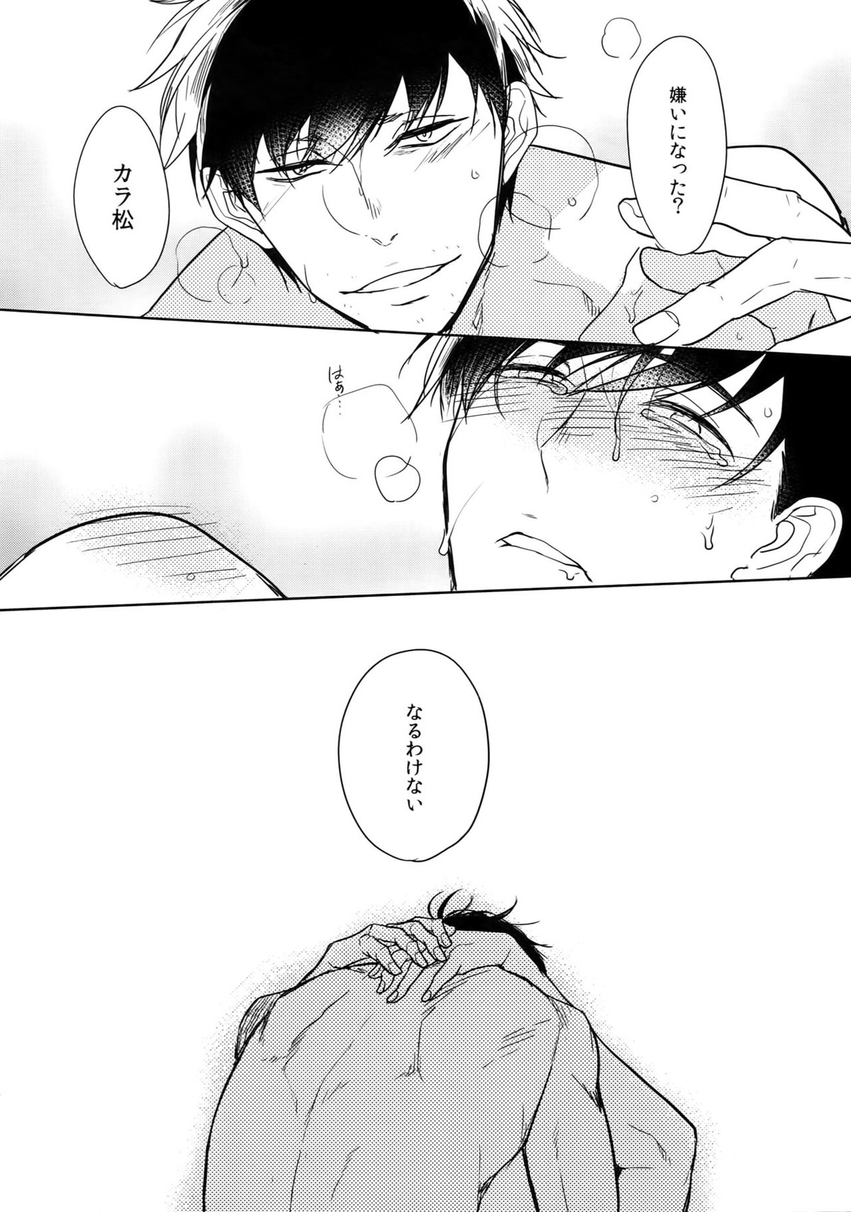 Dog life is Beautiful!!【おそ松さん/一カラ】 page 83
