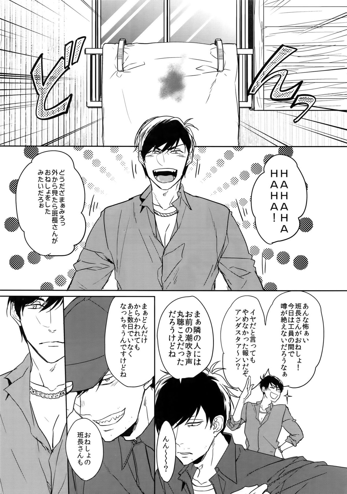 Dog life is Beautiful!!【おそ松さん/一カラ】 page 84