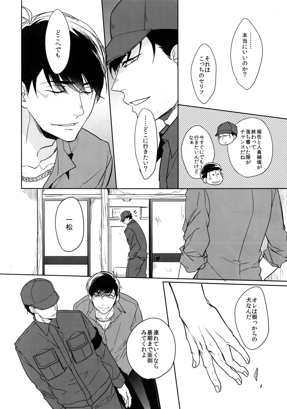 Dog life is Beautiful!!【おそ松さん/一カラ】 page 85