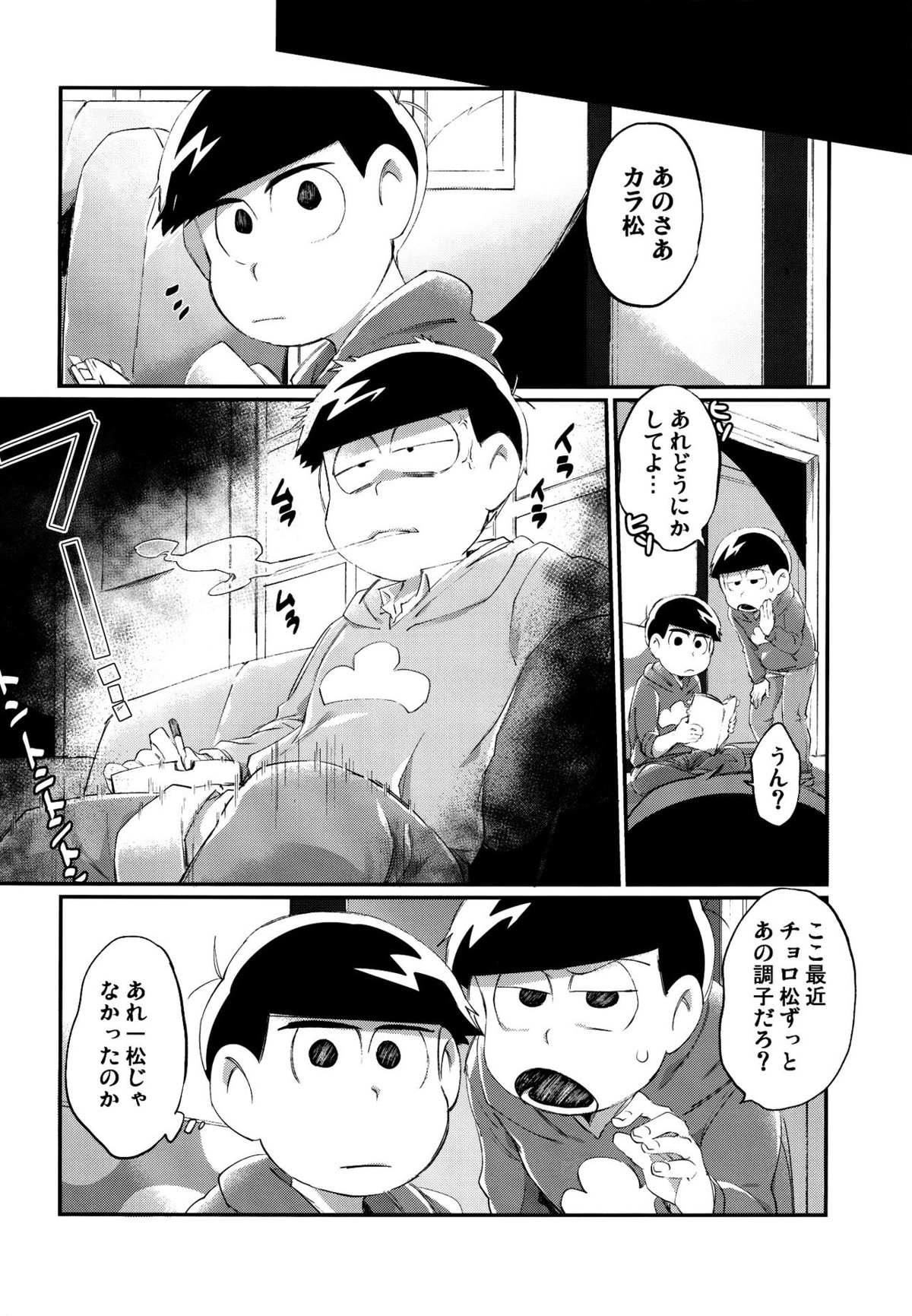 彼の精液があまりにも薄すぎるので射精管理を行う話【おそ松さん/チョロカラ】 page 11