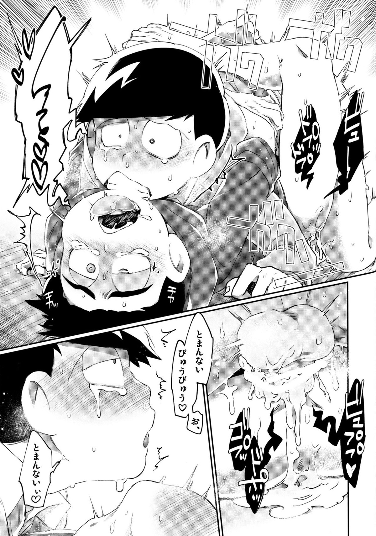 彼の精液があまりにも薄すぎるので射精管理を行う話【おそ松さん/チョロカラ】 page 24