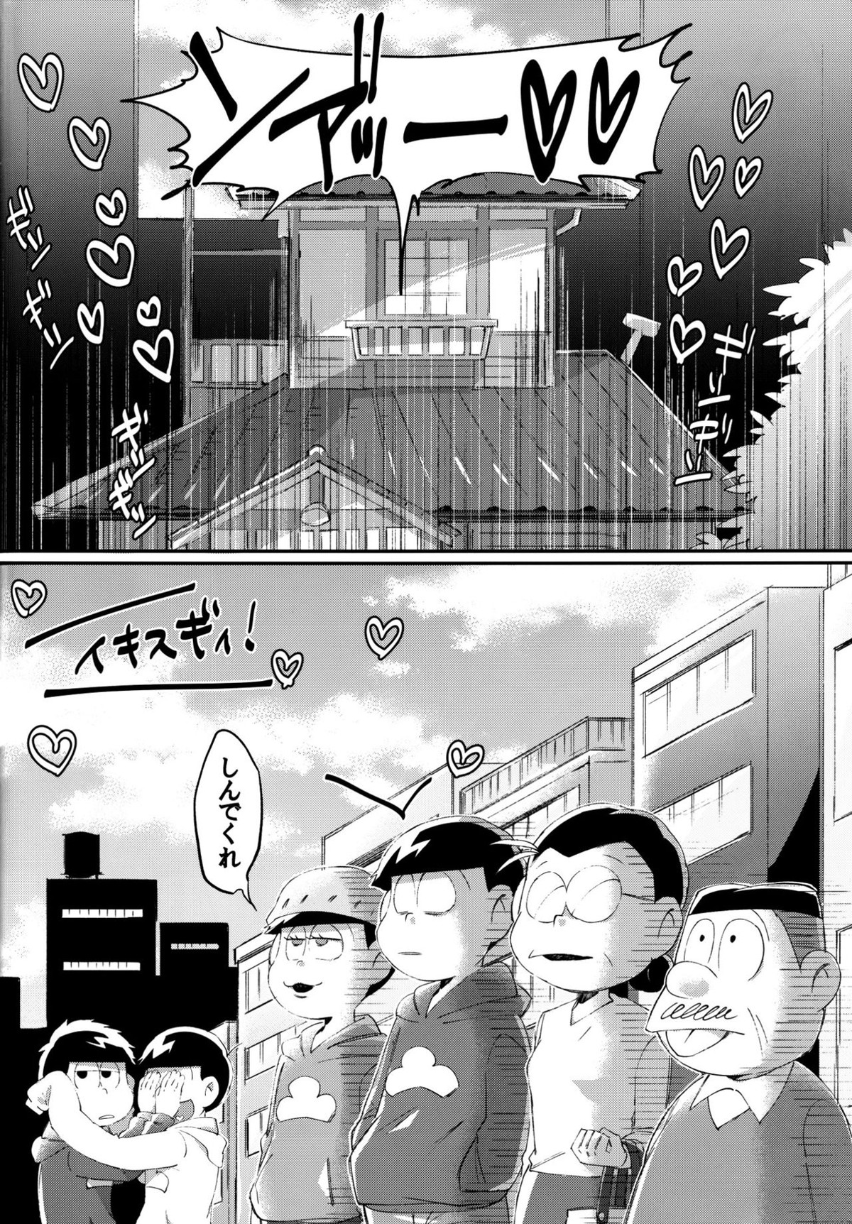 彼の精液があまりにも薄すぎるので射精管理を行う話【おそ松さん/チョロカラ】 page 27