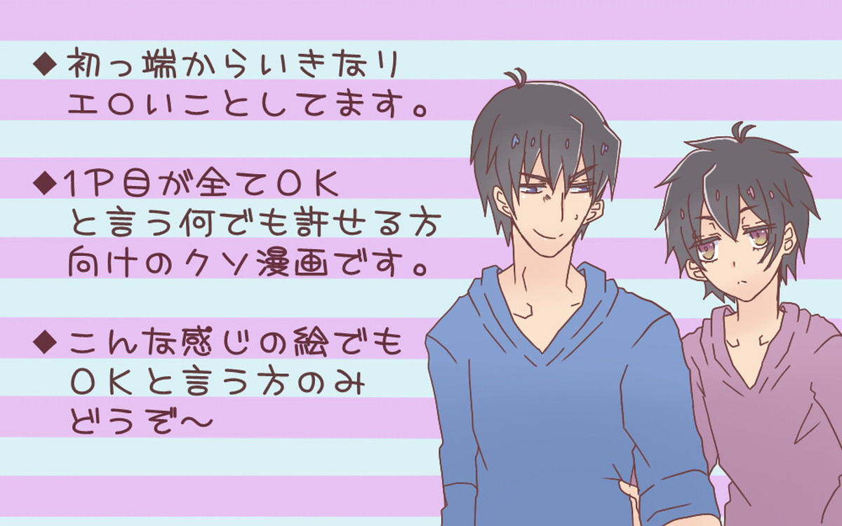 一松が触らせてくれない話【おそ松さん/カラ一】 page 22