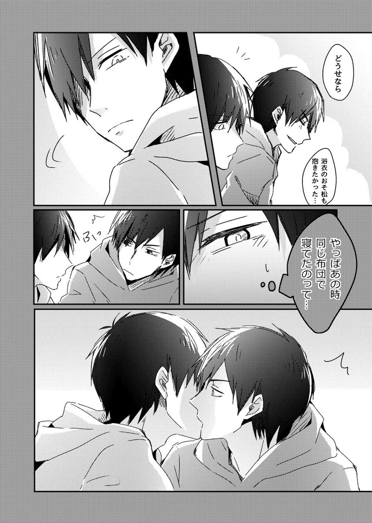 兄弟のその先【おそ松さん/カラおそ】 page 37