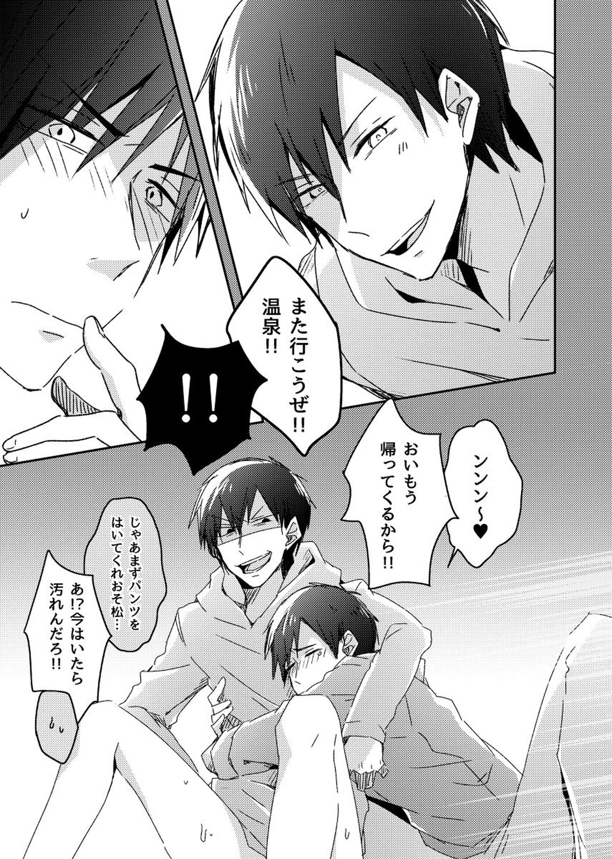 兄弟のその先【おそ松さん/カラおそ】 page 38