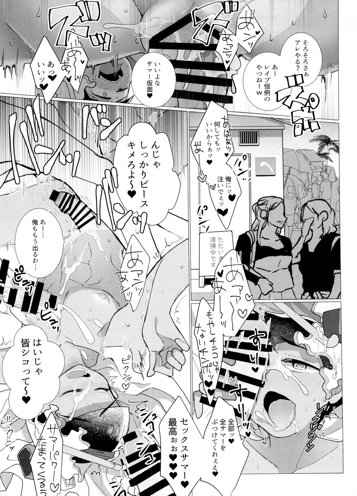 ひと夏のあやまち【おそ松さん/モブカラ】 page 18