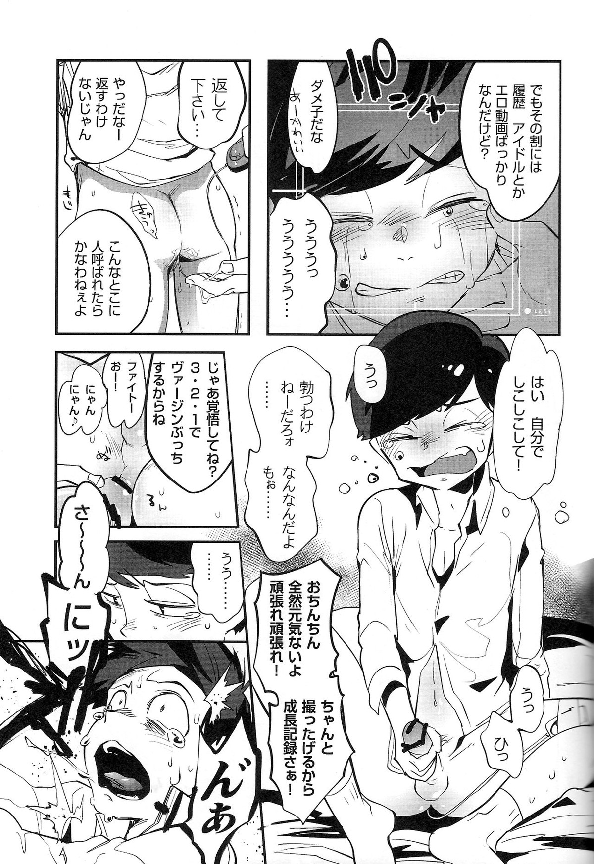 金がないなら体で払ってもらおうじゃねえかEXさん【おそ松さん/モブ一】 page 19