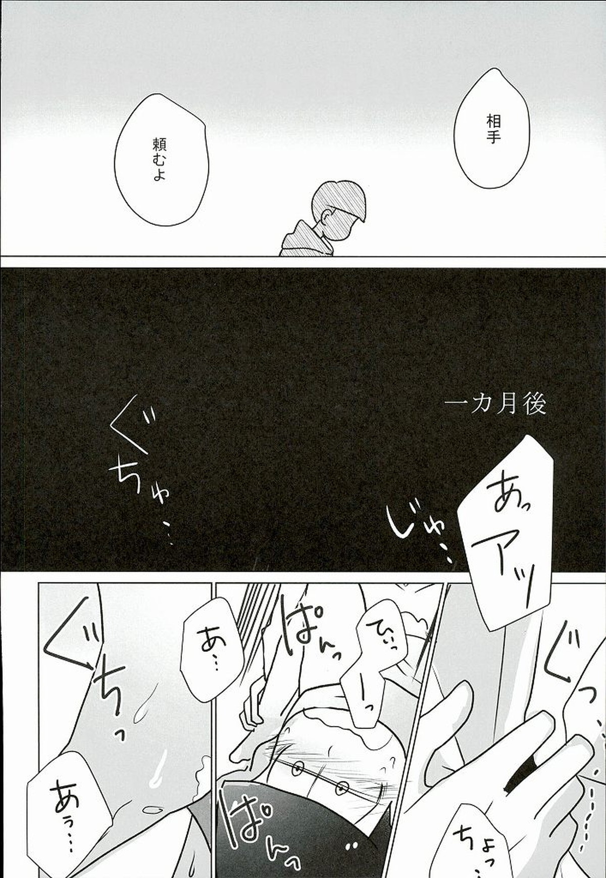 幸せのカタチ『松野家のオメガ事情』【おそ松さん/一カラ】 page 15