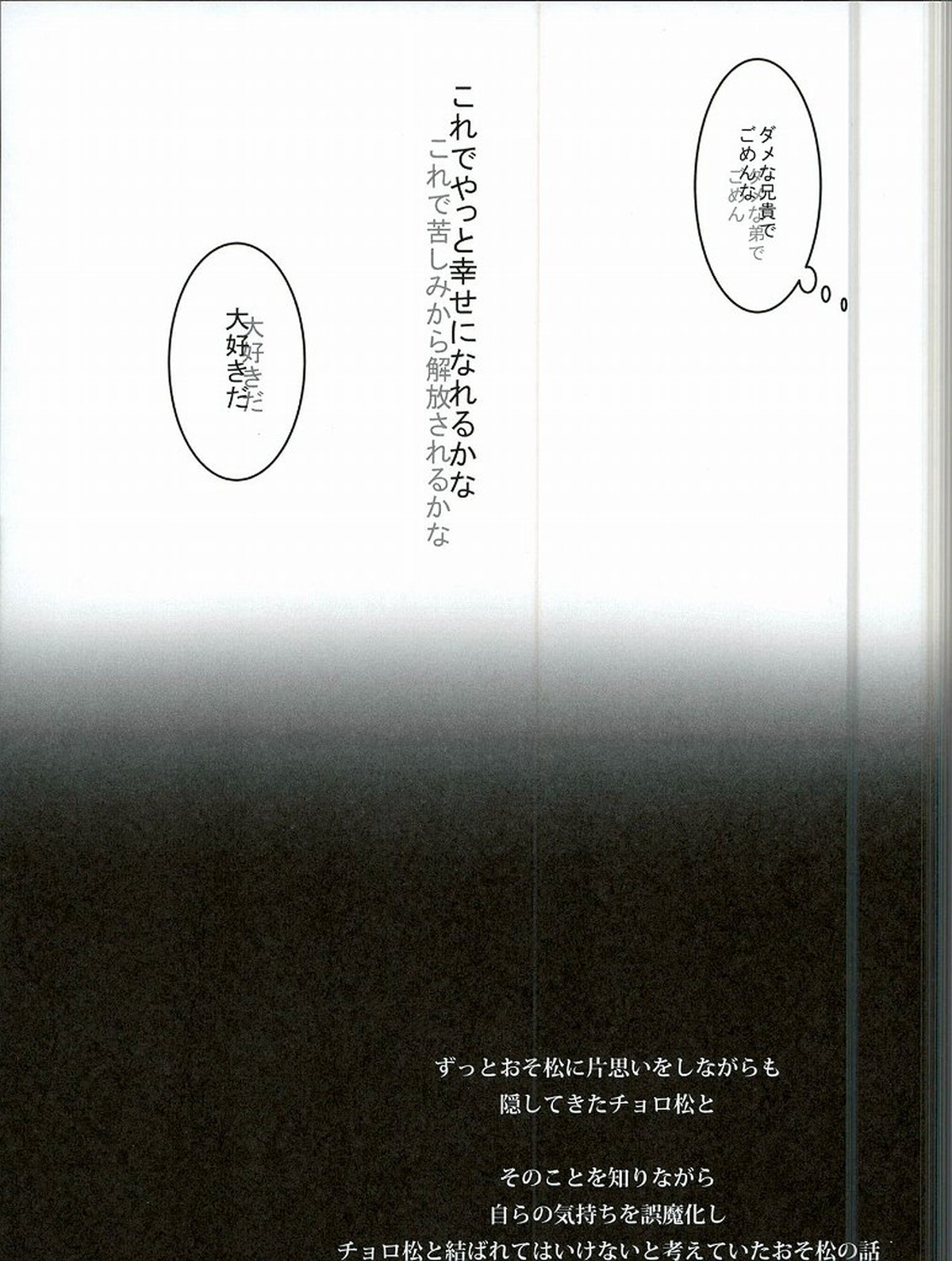 幸せのカタチ『松野家のオメガ事情』【おそ松さん/一カラ】 page 22