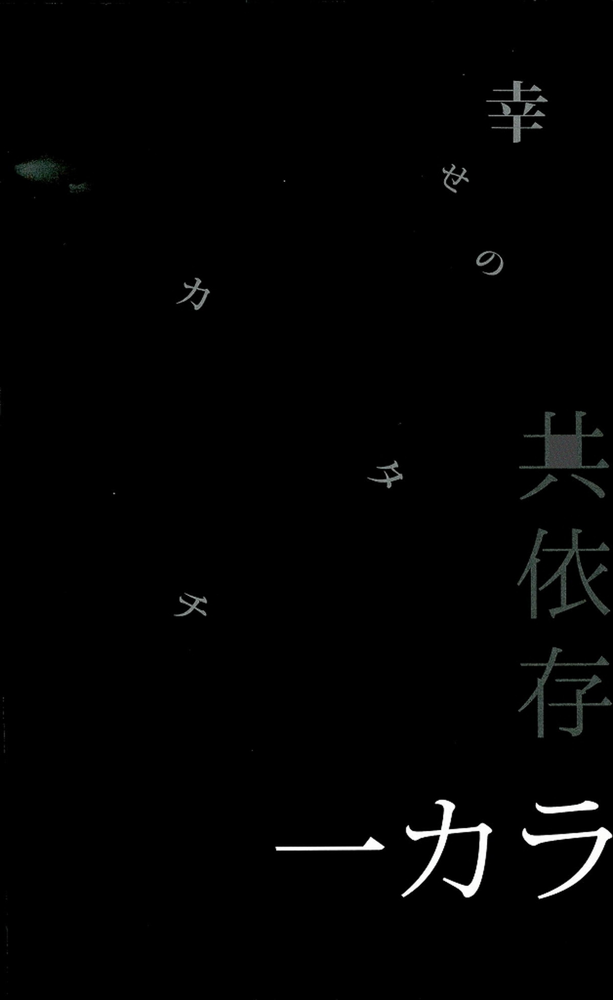 幸せのカタチ『松野家のオメガ事情』【おそ松さん/一カラ】 page 23