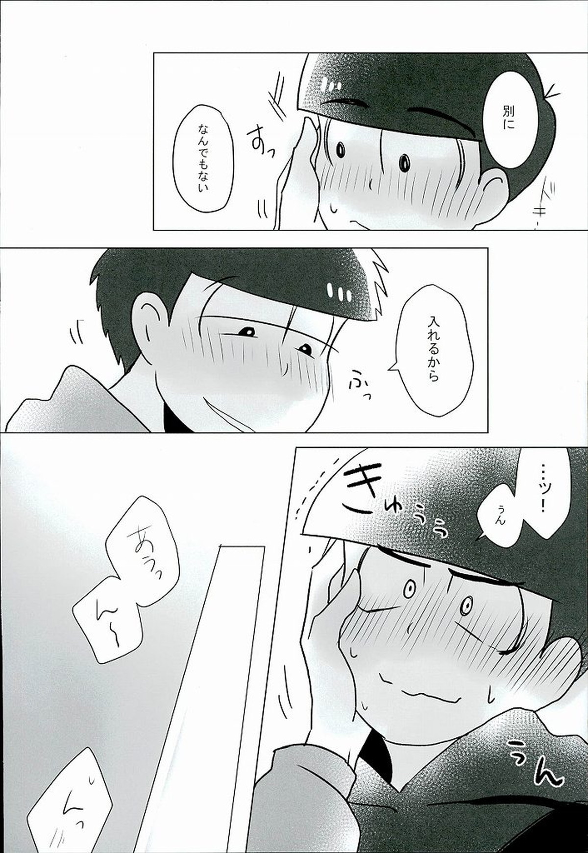 幸せのカタチ『松野家のオメガ事情』【おそ松さん/一カラ】 page 29