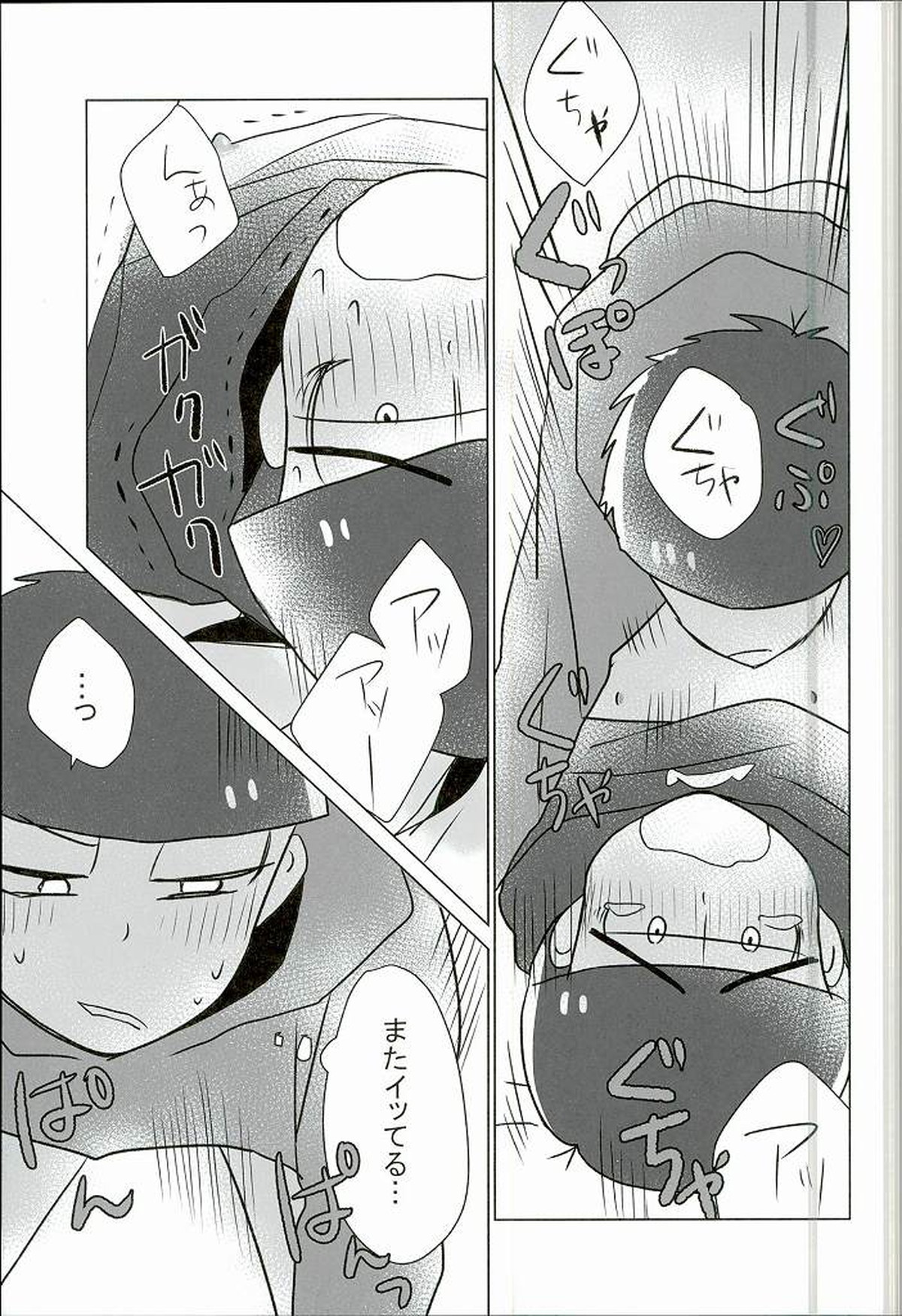 幸せのカタチ『松野家のオメガ事情』【おそ松さん/一カラ】 page 30