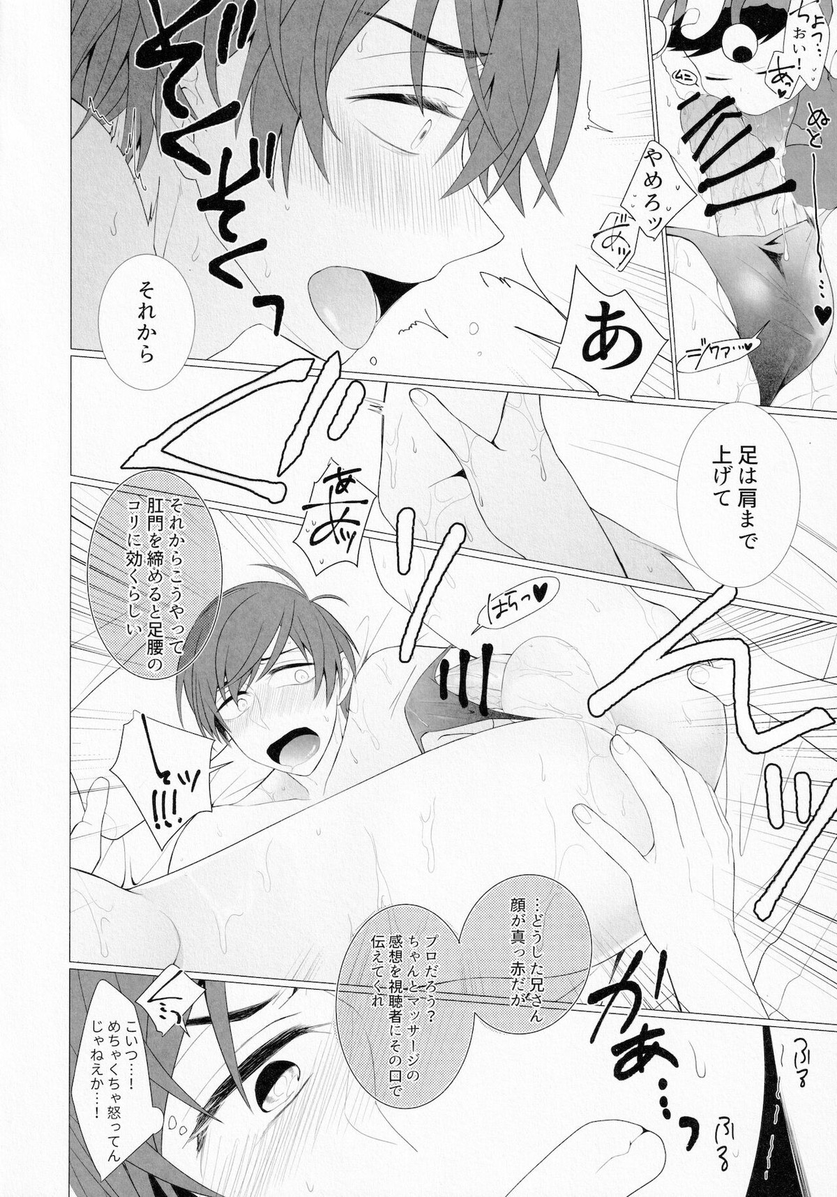 LOVE LOTION SAVE THE WORLD!【おそ松さん/一カラ】 page 11