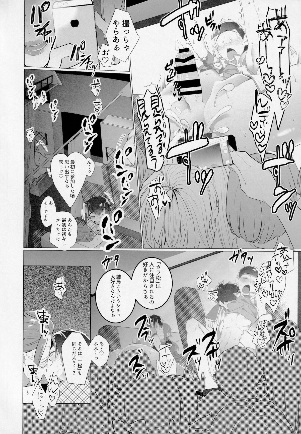 赤塚区ファックバスツアーにようこそ!!【おそ松さん/一カラ】 page 19