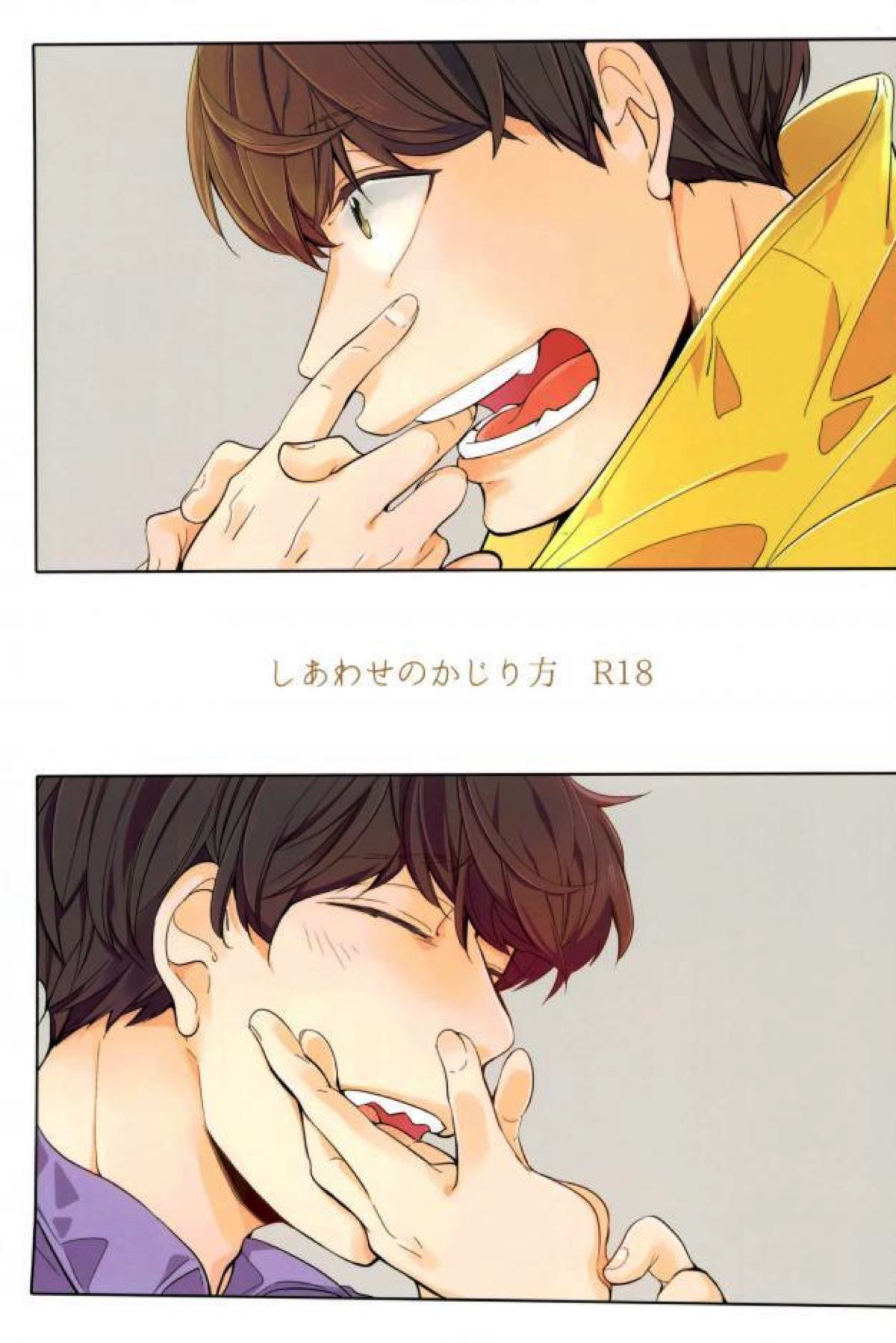 Recommended BL manga "しあわせのかじり方【おそ松さん/十四一】" cover image
