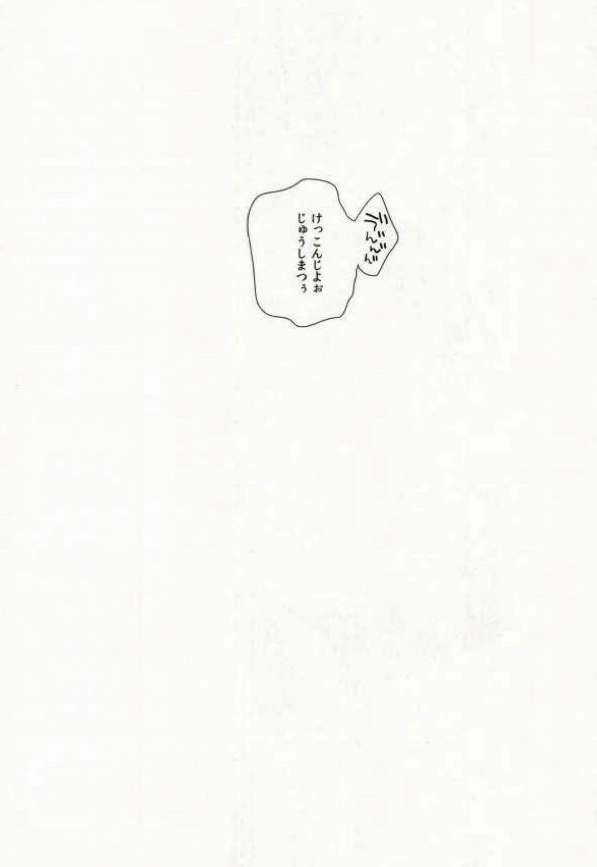 しあわせのかじり方【おそ松さん/十四一】 page 21