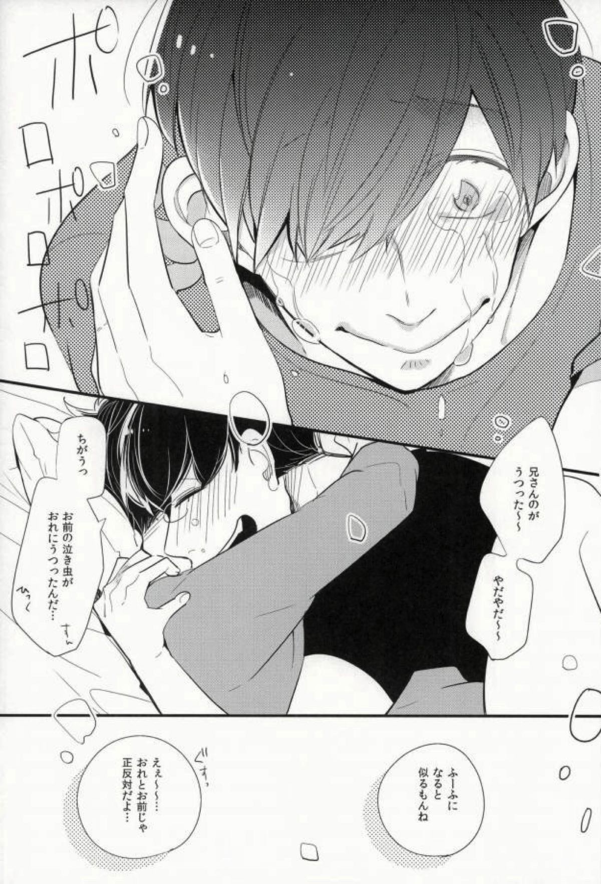 しあわせのかじり方【おそ松さん/十四一】 page 26