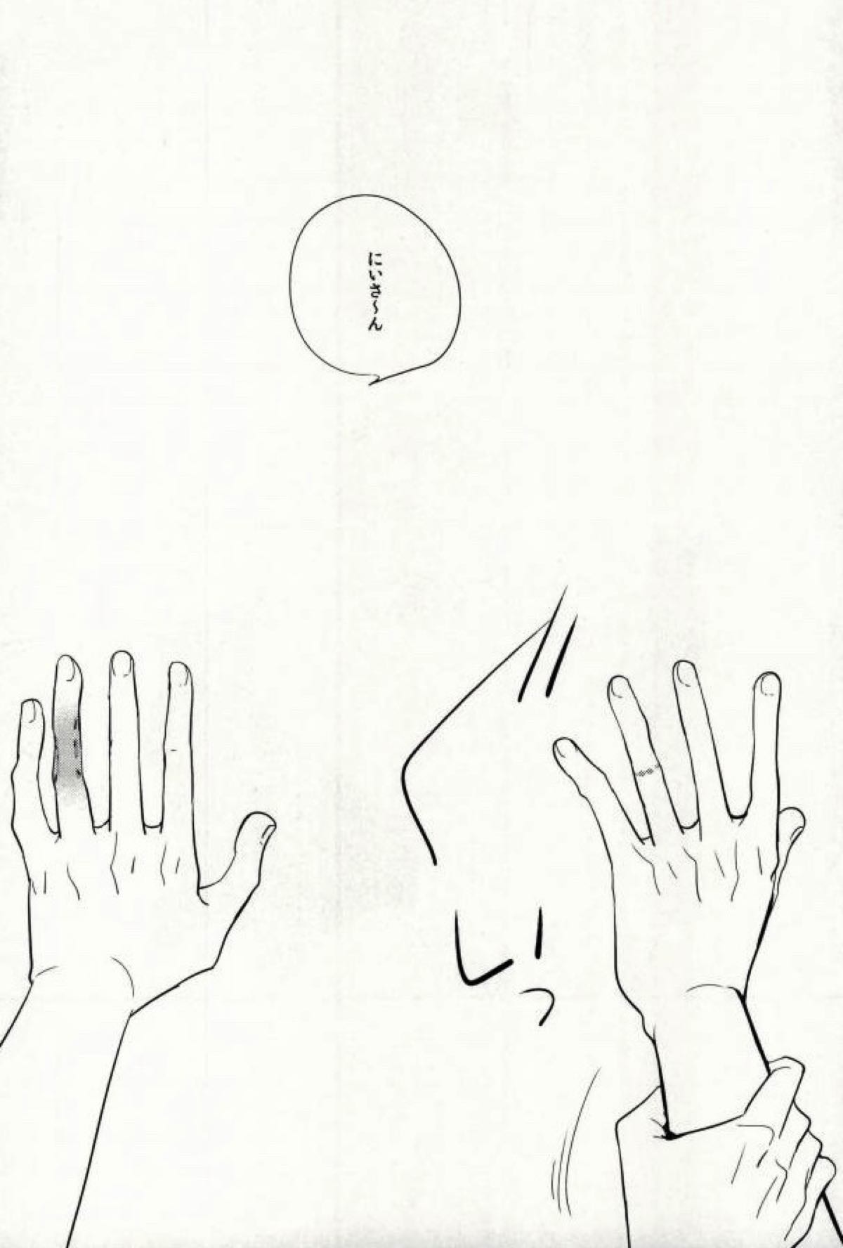 しあわせのかじり方【おそ松さん/十四一】 page 27
