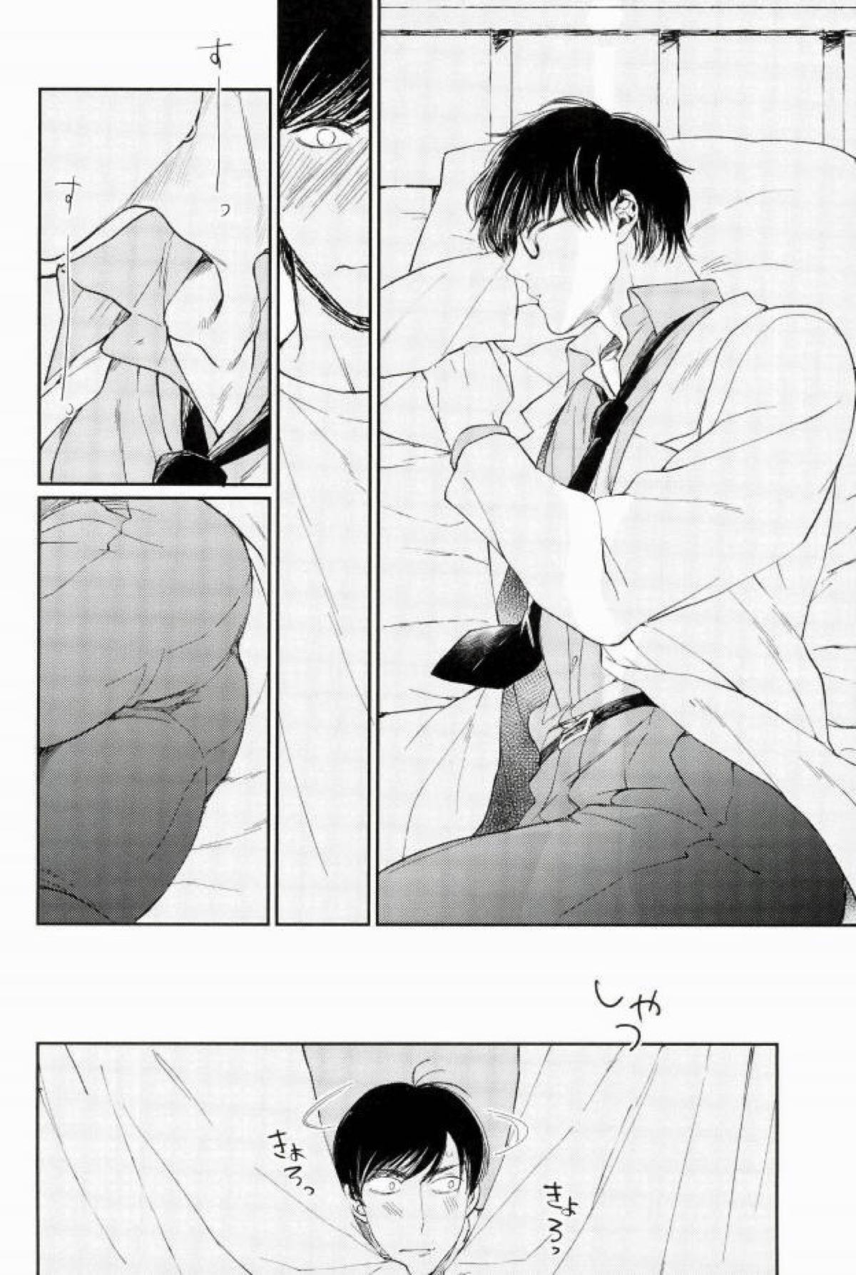 ふたり鬼ごっこ【おそ松さん/カラ一】 page 12