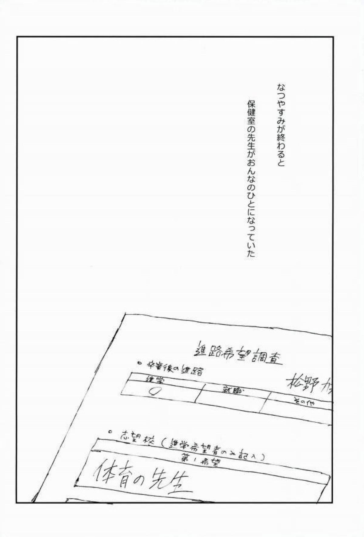 ふたり鬼ごっこ【おそ松さん/カラ一】 page 24