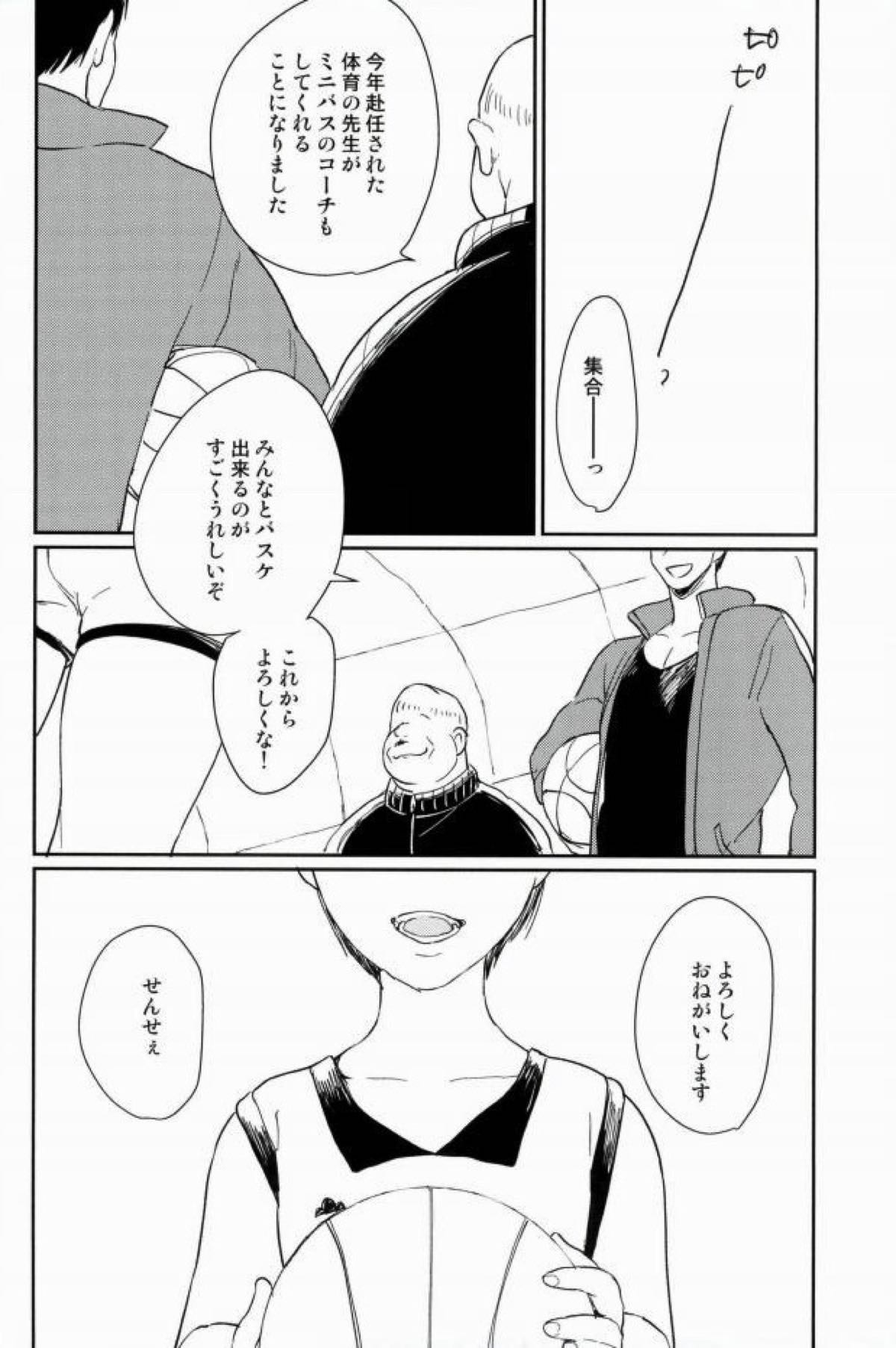 ふたり鬼ごっこ【おそ松さん/カラ一】 page 25