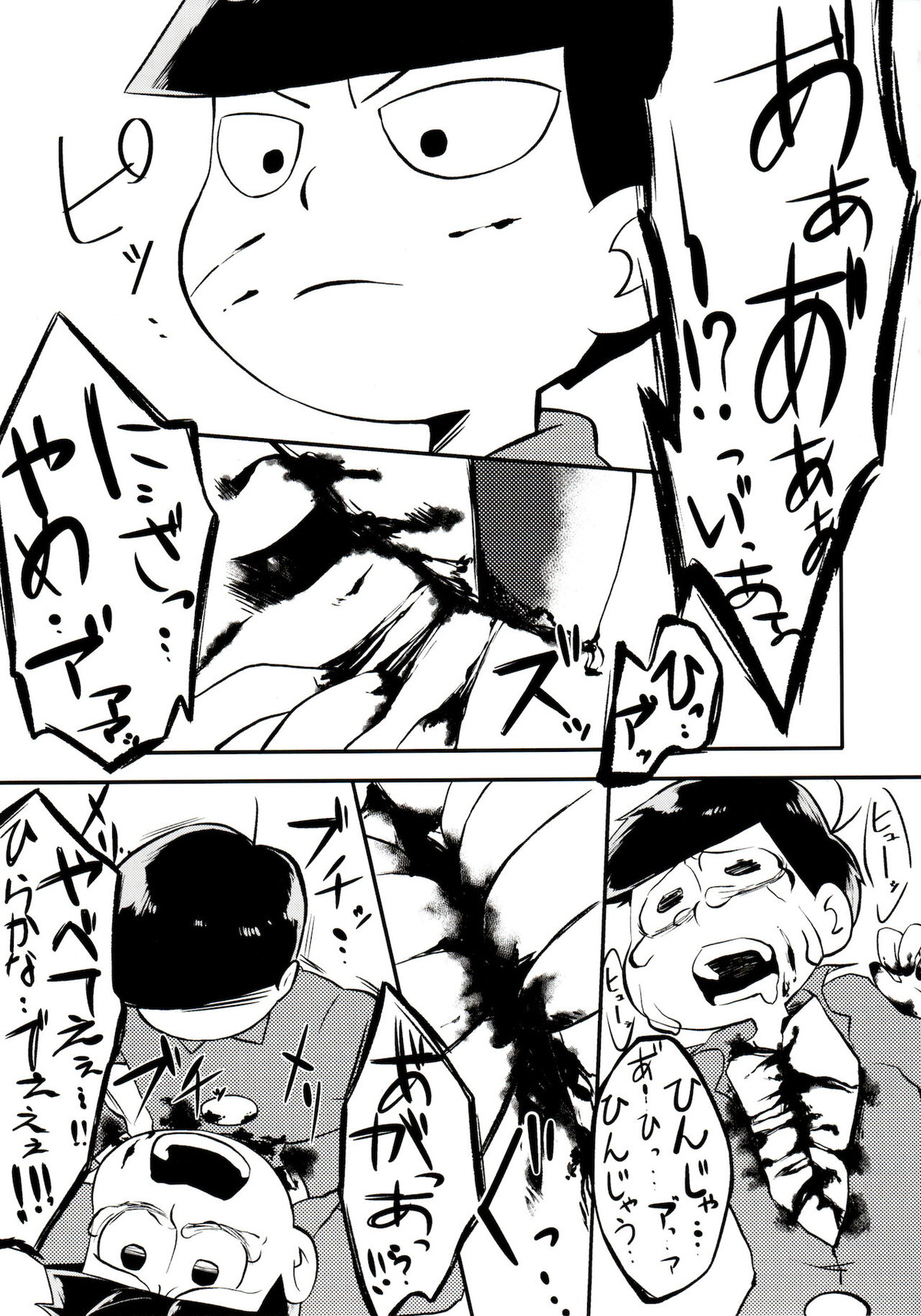 松野家の中心で愛を叫ぶお話【おそ松さん/モブカラ】 page 28
