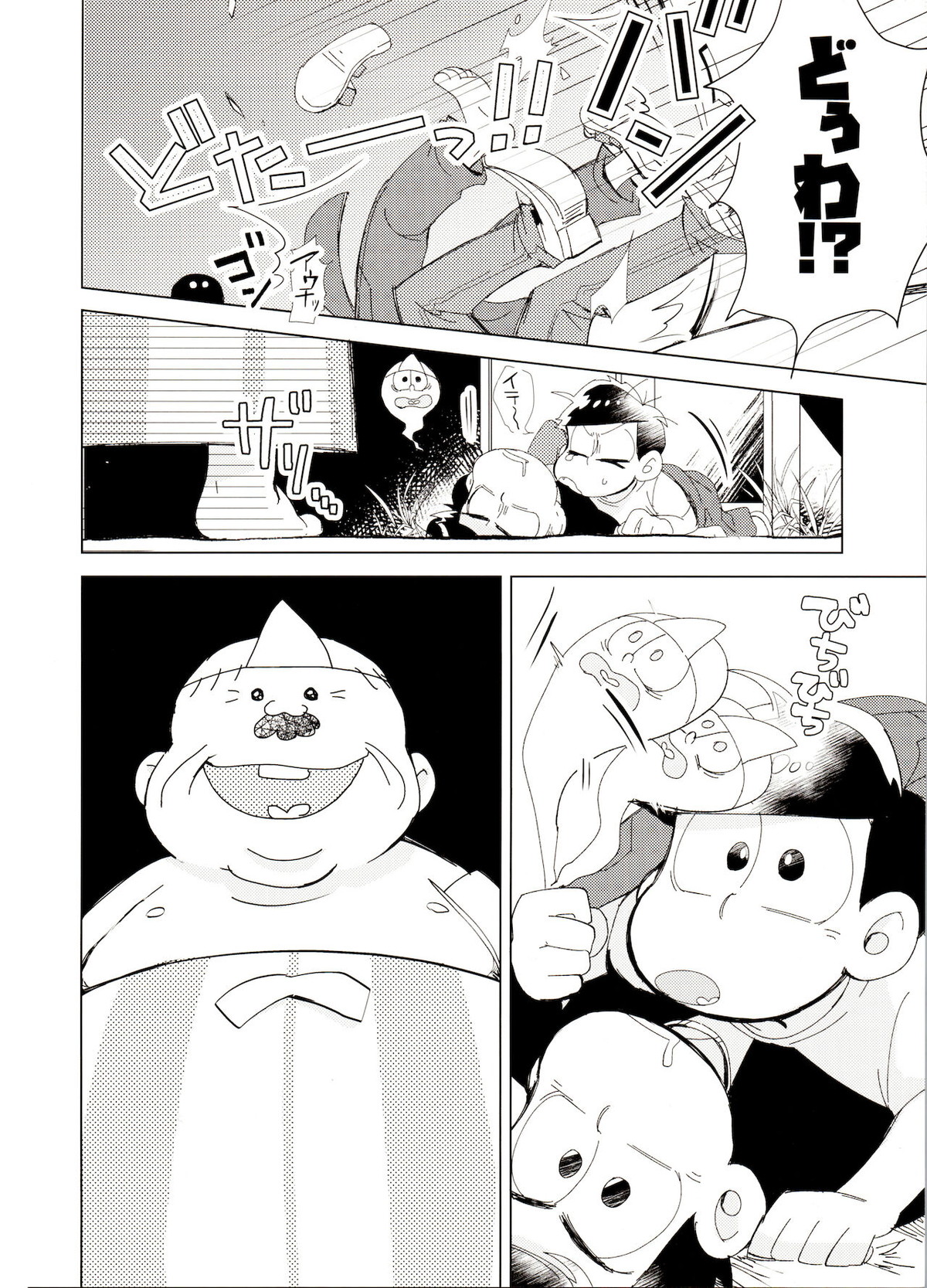 おばけよりこわい【おそ松さん/カラおそ】 page 27