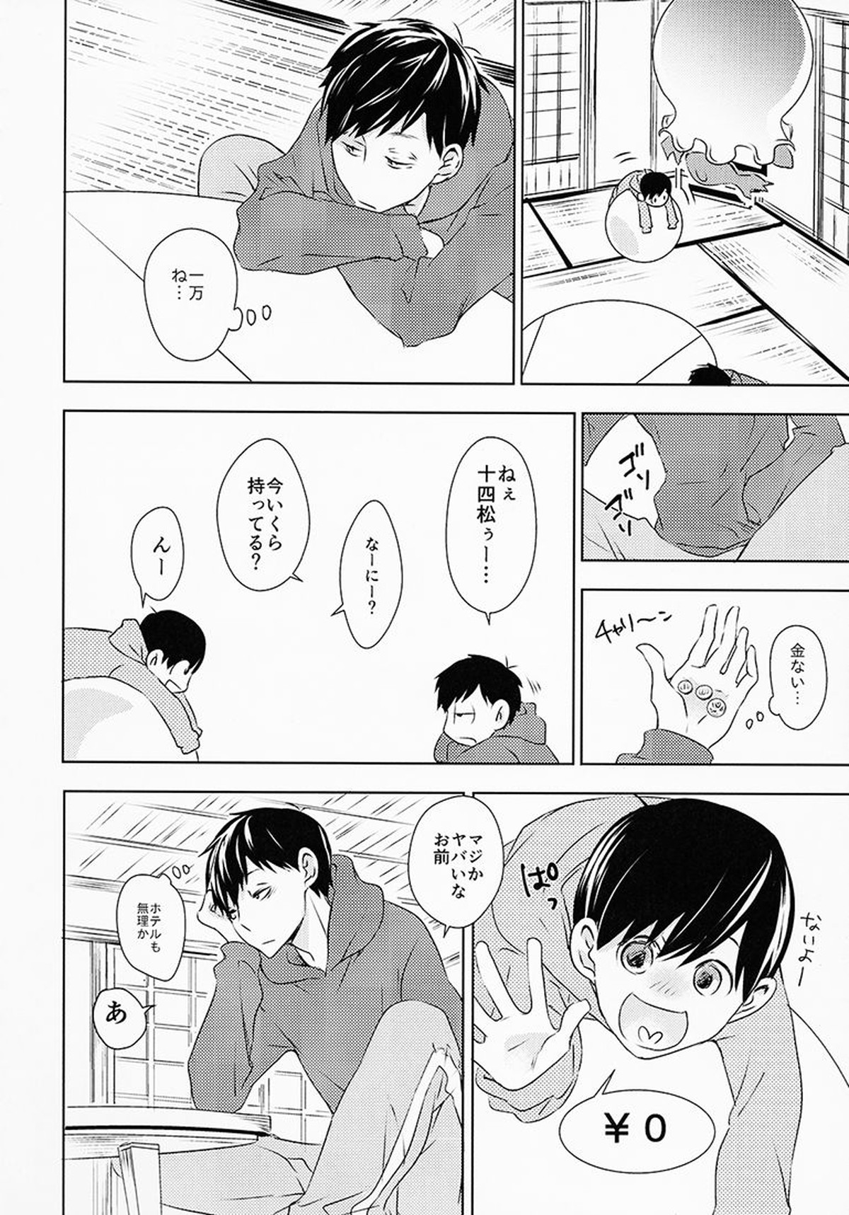 お前ら今日からS●X禁止!!【おそ松さん/一十四】 page 11