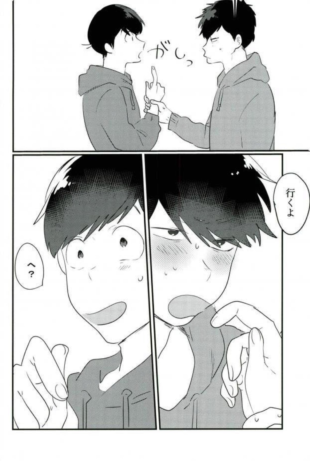 ムードもペースもヘチマもない！【おそ松さん/おそ一】 page 20
